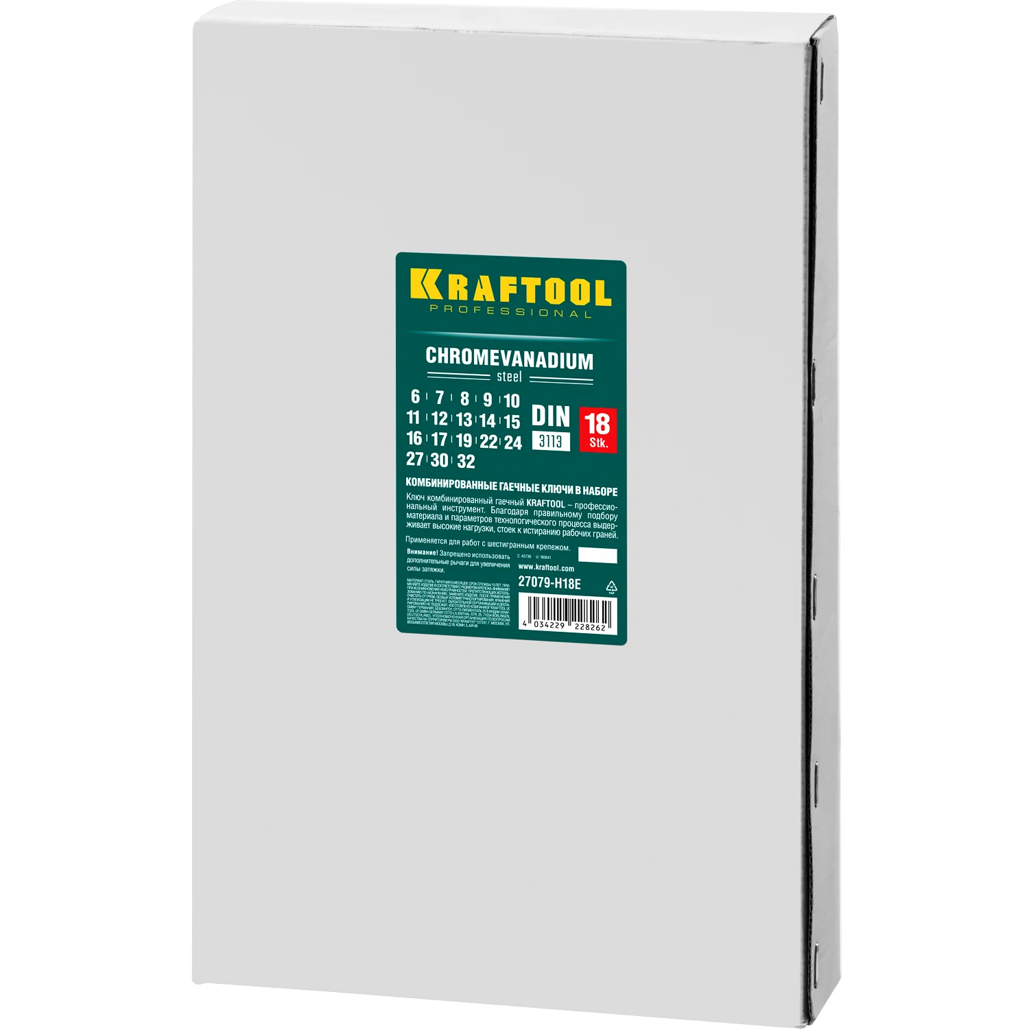 Набор комбинированных гаечных ключей KRAFTOOL 18 шт, 6 - 32 мм (27079-H18E)