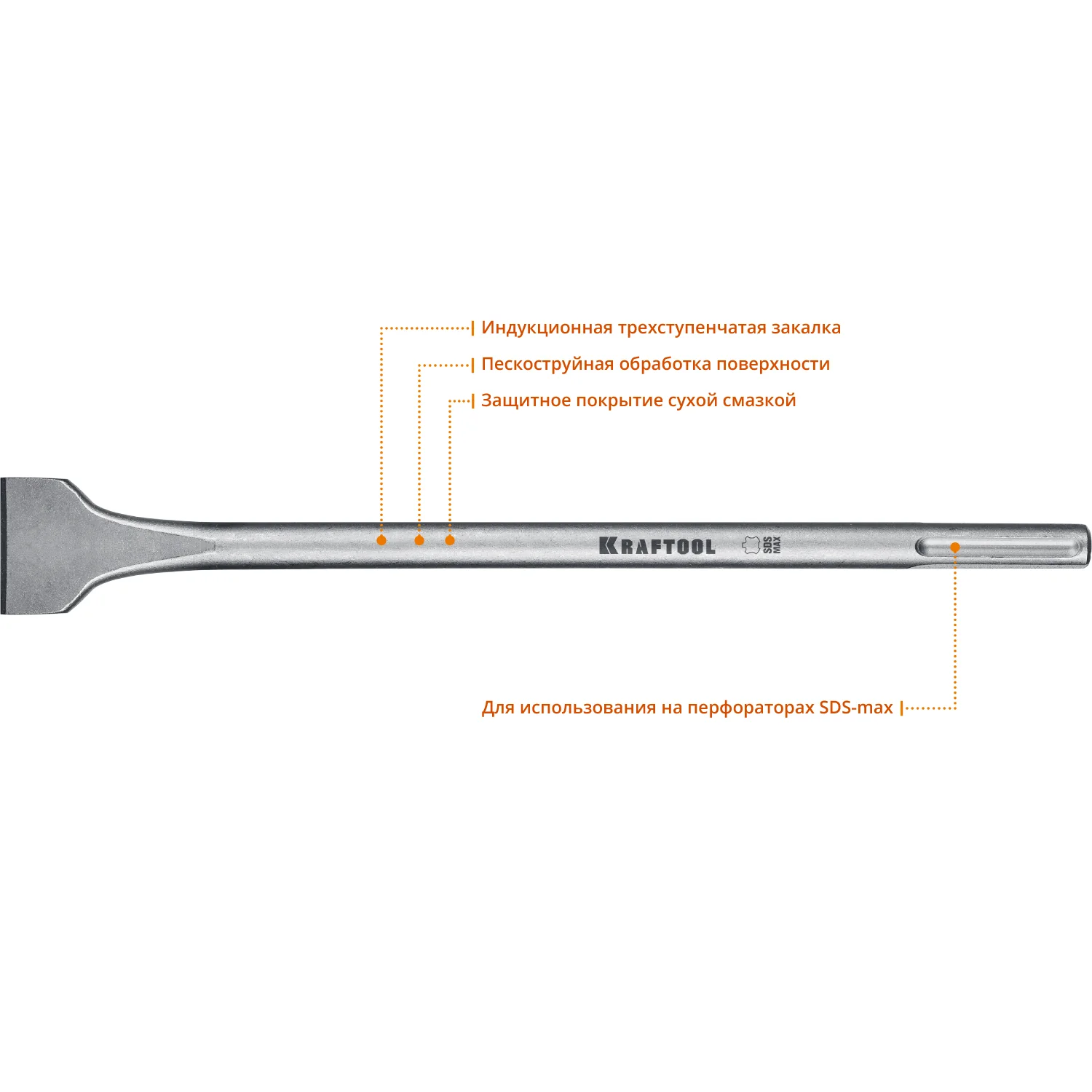 Плоское широкое зубило KRAFTOOL 29334-50-400 ALLIGATOR, 50 х 400 мм, SDS-max