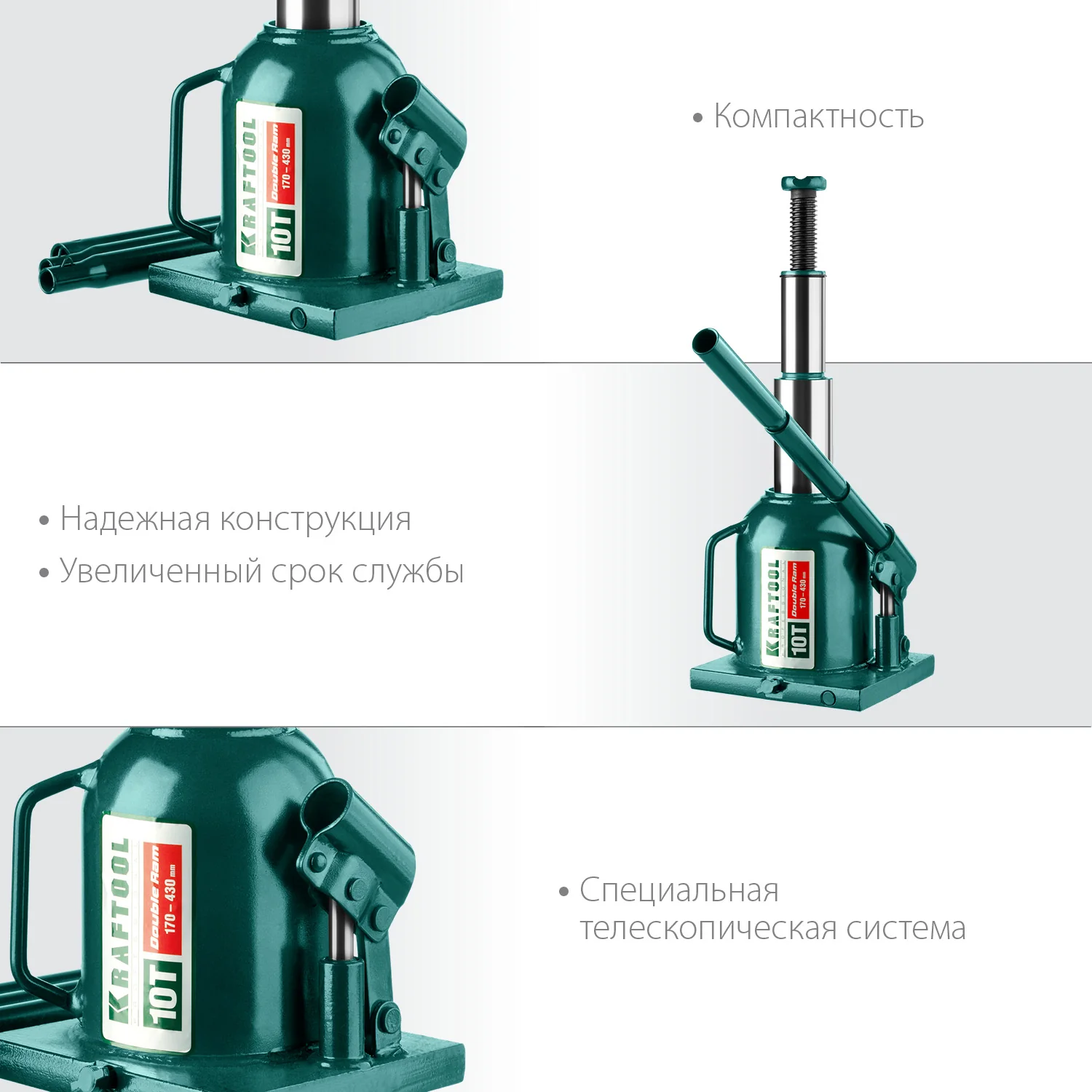 Домкрат бутылочный двухштоковый KRAFTOOL 10 т, 170 - 430 мм, с увеличенным подъемом (43463-10)