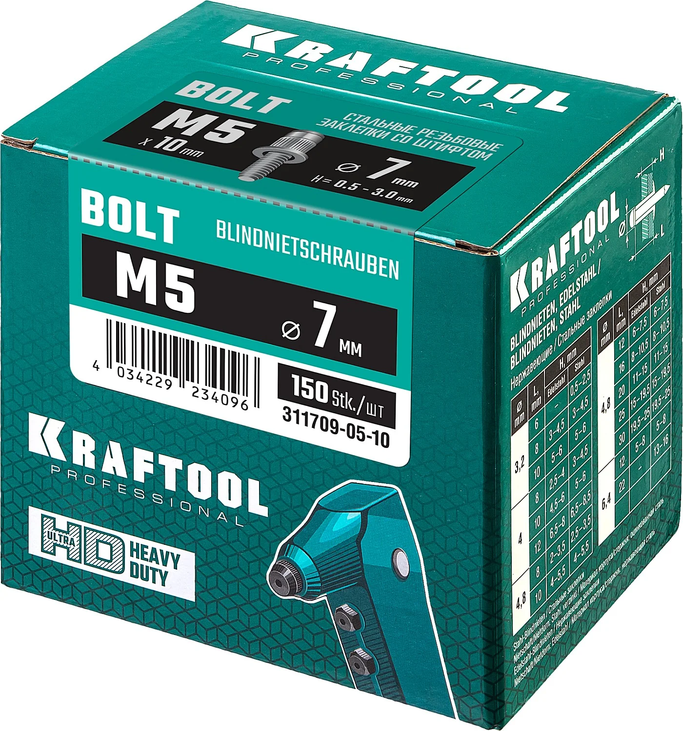 Заклепки винтовые стальные KRAFTOOL М5 x 9 мм, штифт 10 мм, 150 шт (311709-05-10)
