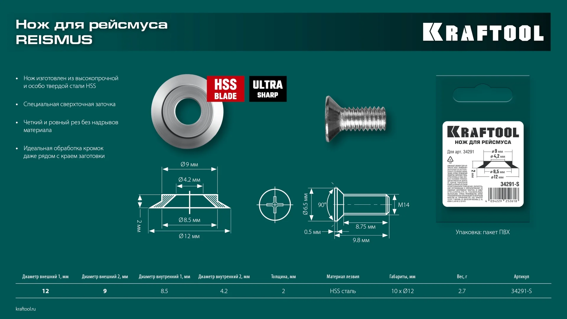 Рейсмус разметочный KRAFTOOL 150 мм, высокоточный (34291)