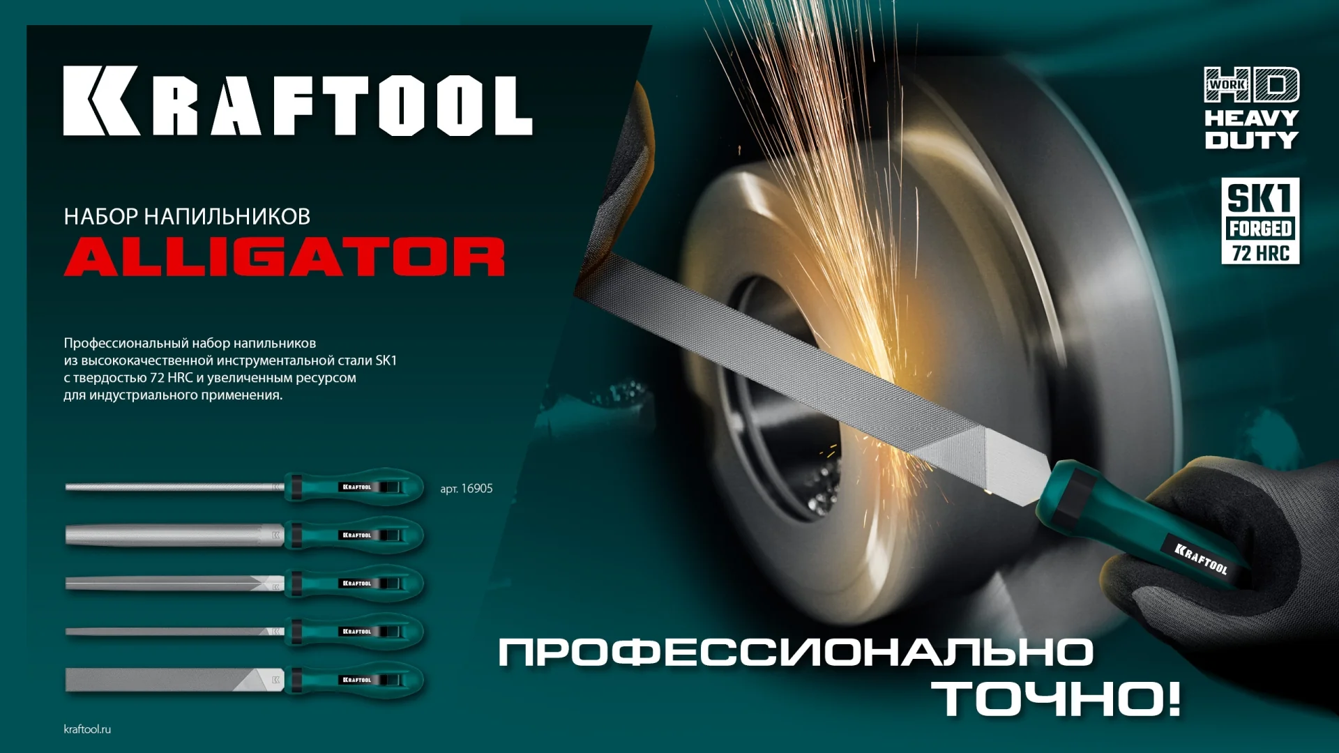 Набор напильников, двухкомпонентная рукоятка KRAFTOOL ALLIGATOR, 200 мм