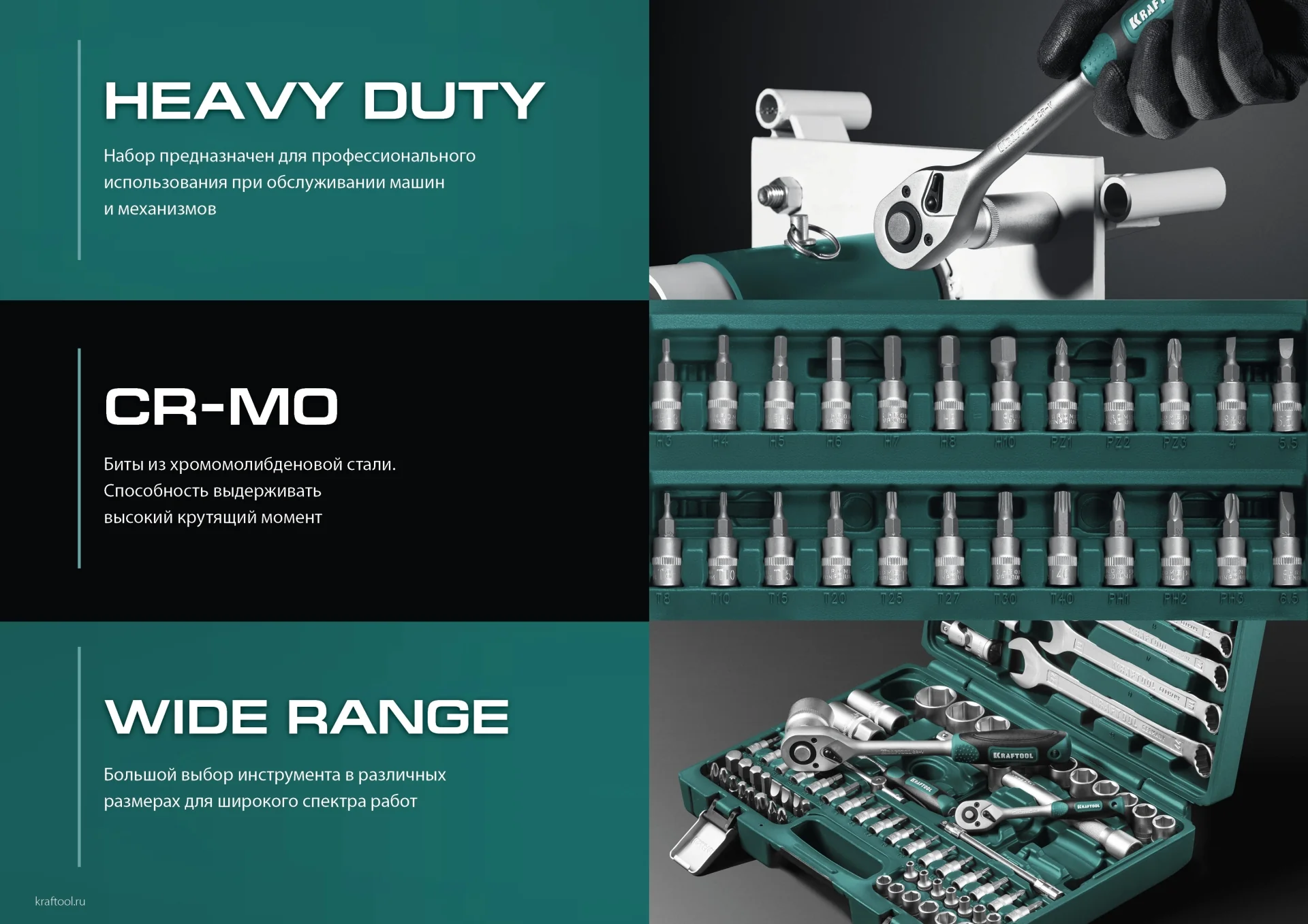 Универсальный набор инструмента KRAFTOOL X-Drive, 57 предм., (1/4″) (27885-H57)