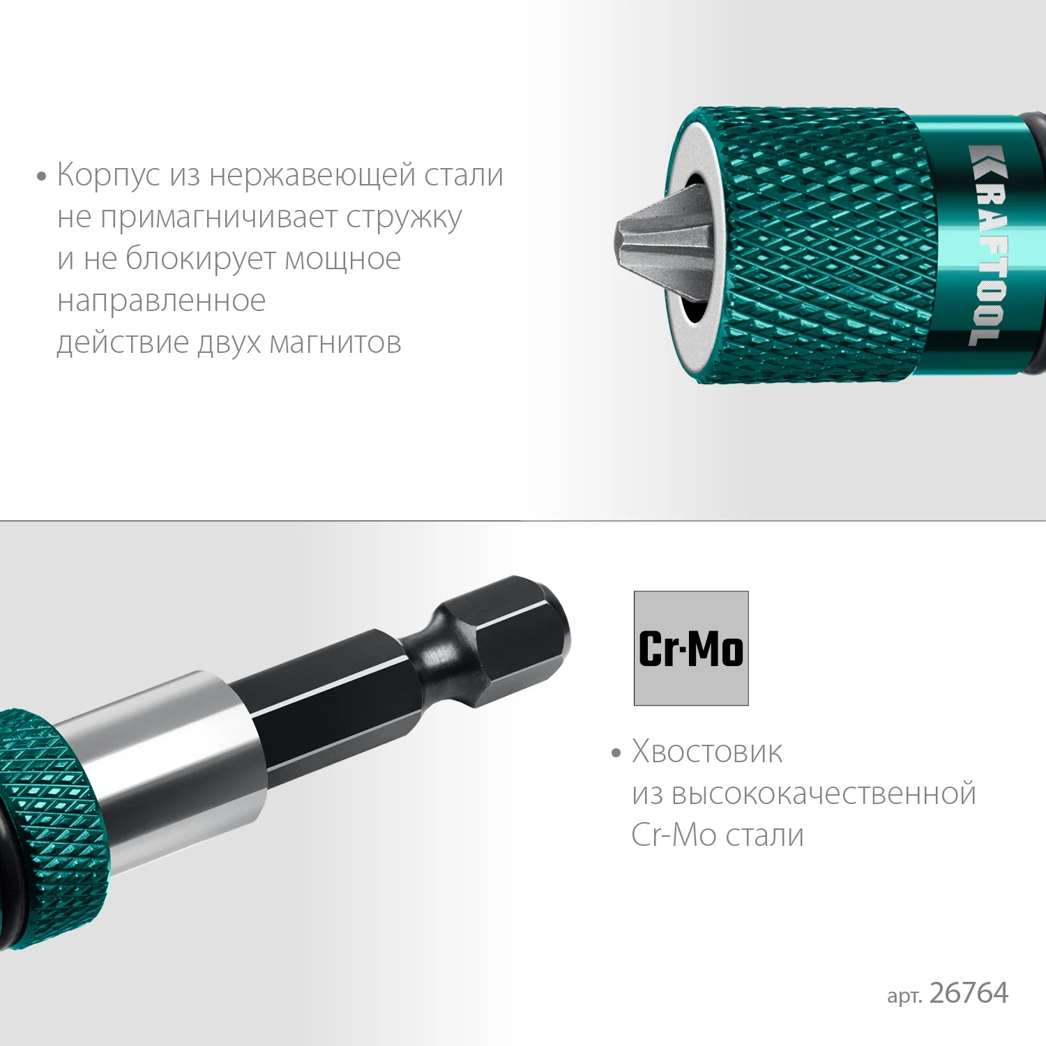 Адаптер с регулировкой глубины вкручивания крепежа KRAFTOOL Depth Control, 60 мм (26764)