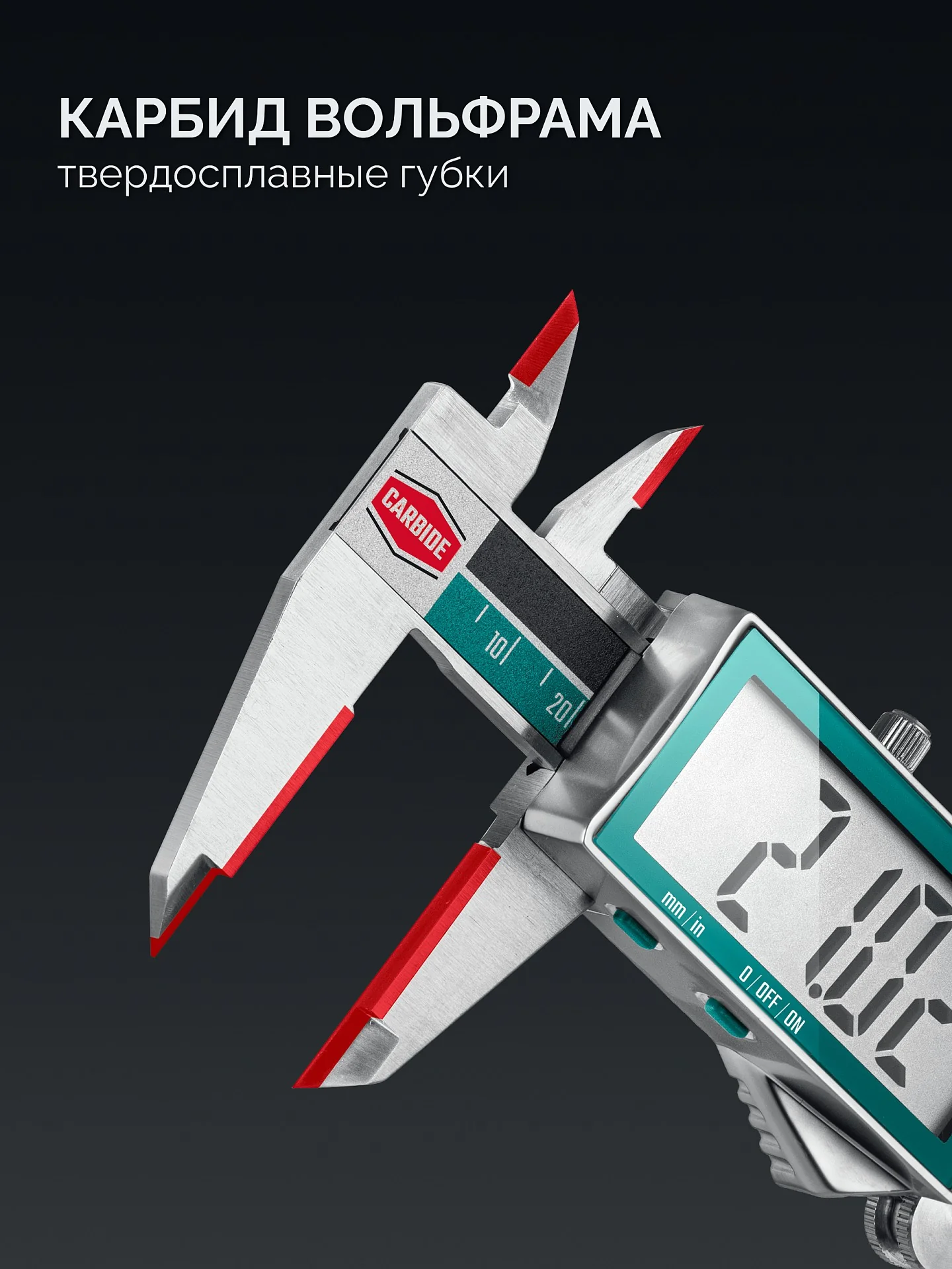 Штангенциркуль твердосплавный KRAFTOOL 150 мм (34462-15)