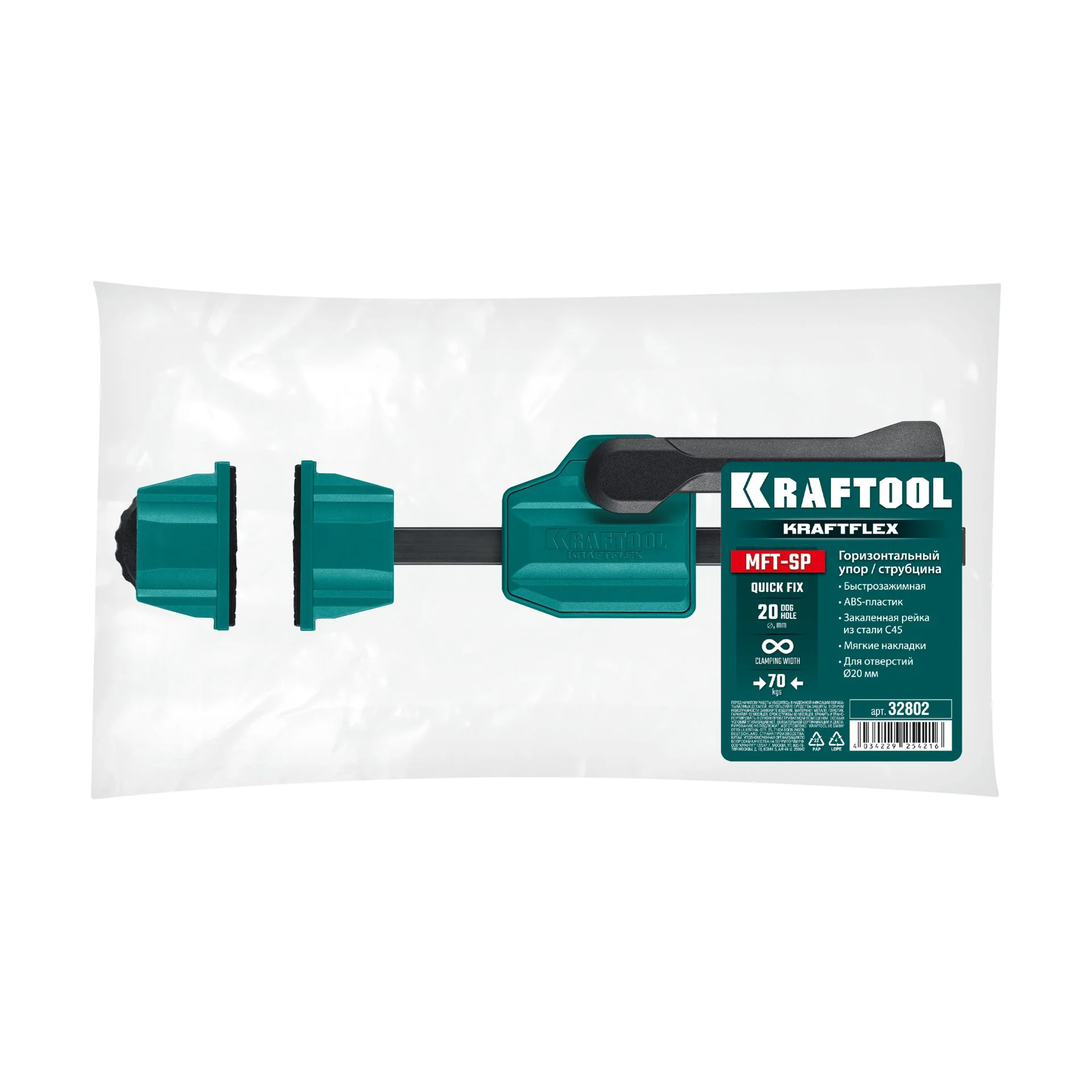 Горизонтальный упор/струбцина KRAFTOOL KRAFTFLEX MFT-SP, в отверстия 20 мм (32802)