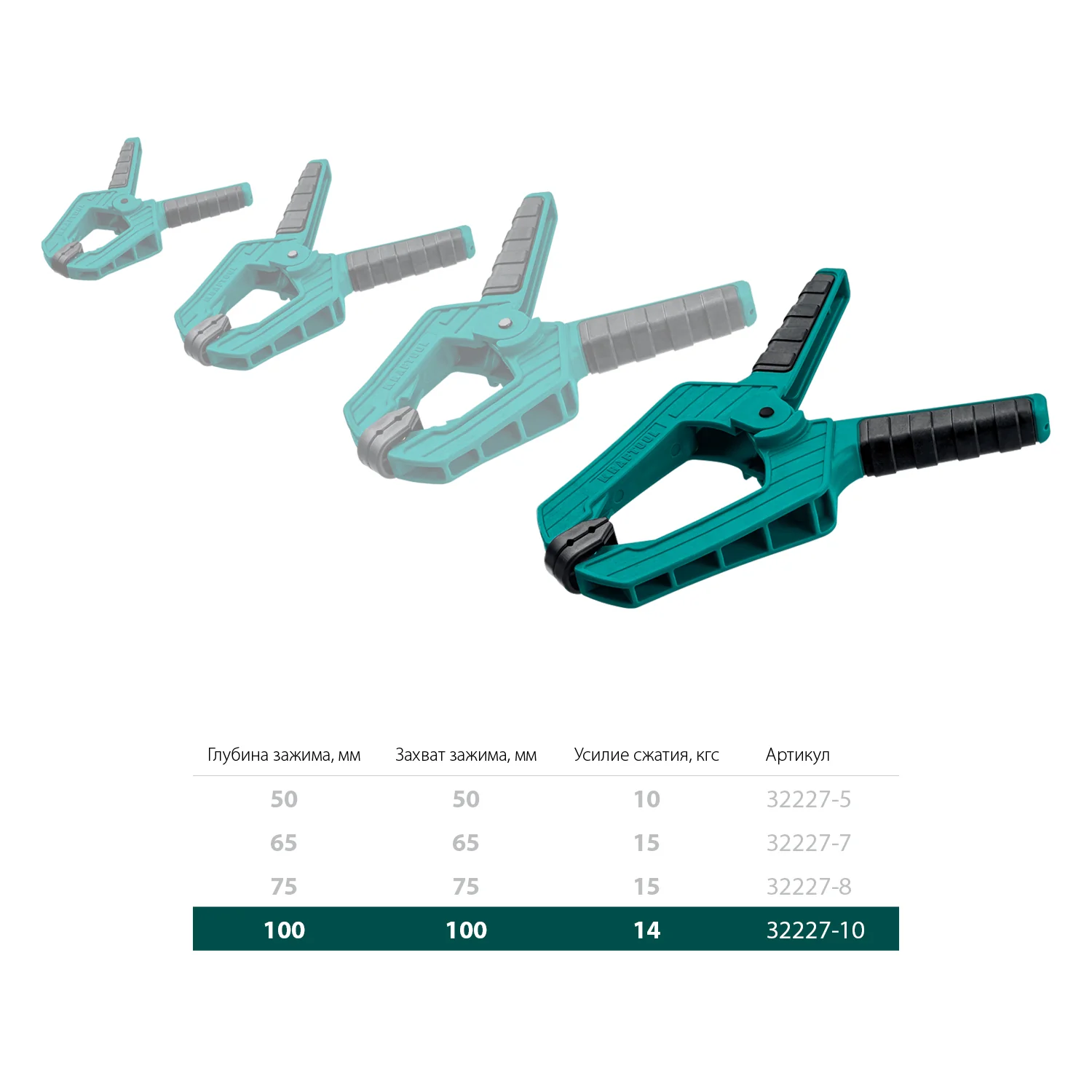 Пружинная струбцина KRAFTOOL SC-10, 100 х 100 мм (32227-10)