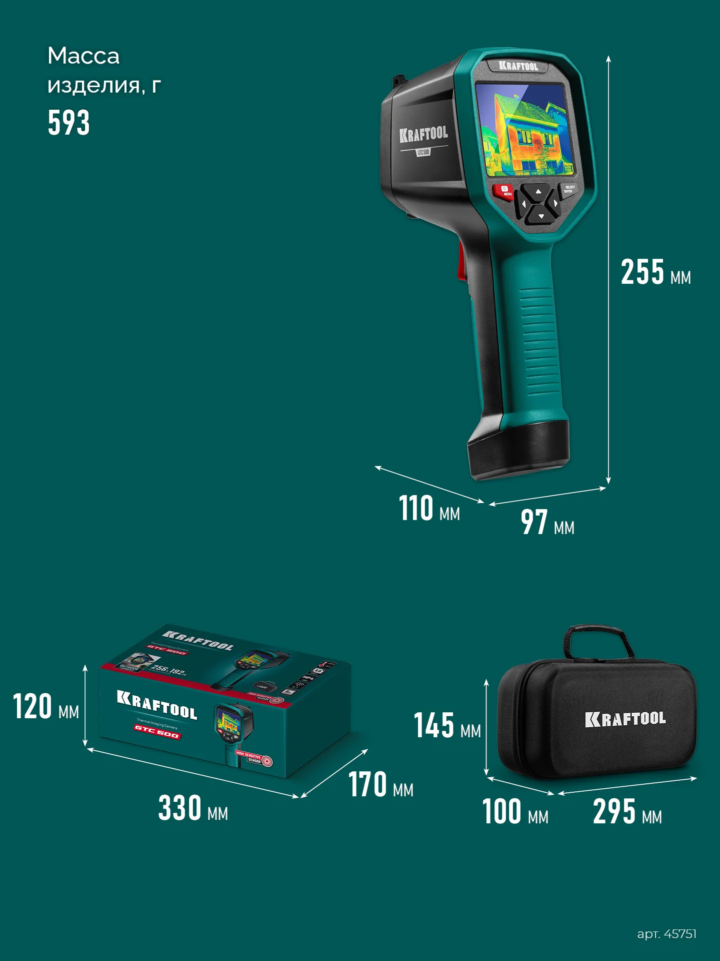 Тепловизор KRAFTOOL 500 (45751)