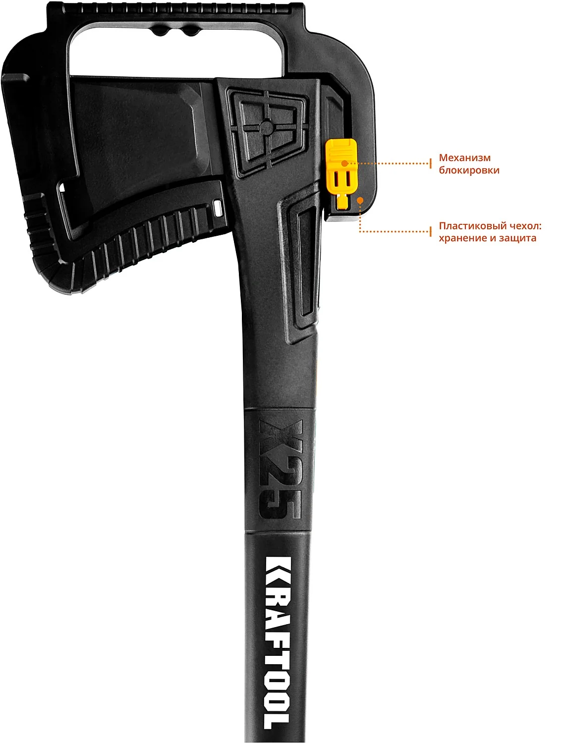 Топор-колун KRAFTOOL X25, 1700/2500 г, 710 мм, в чехле (20660-25)