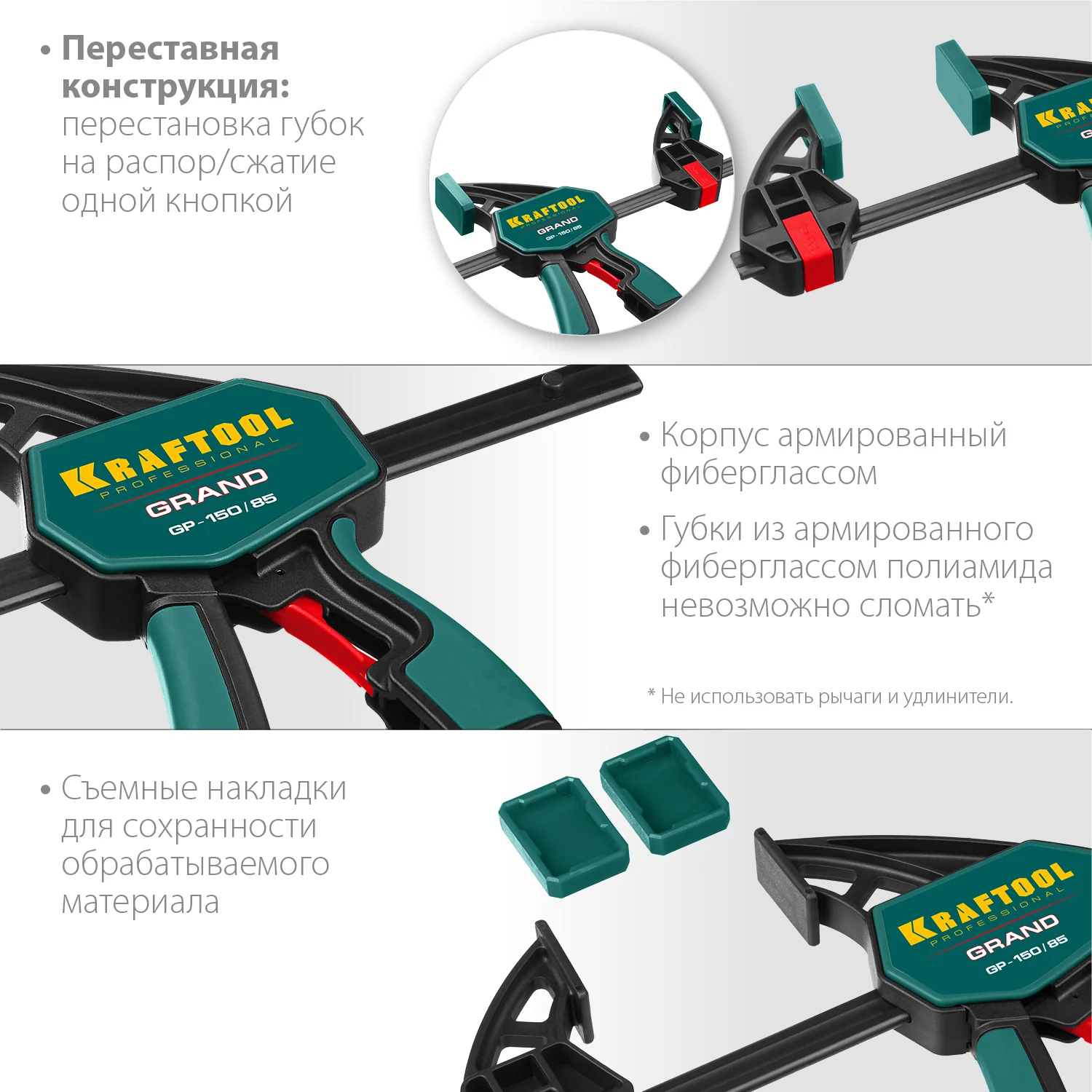 Пистолетная струбцина KRAFTOOL 150 х 85 мм (32226-15)