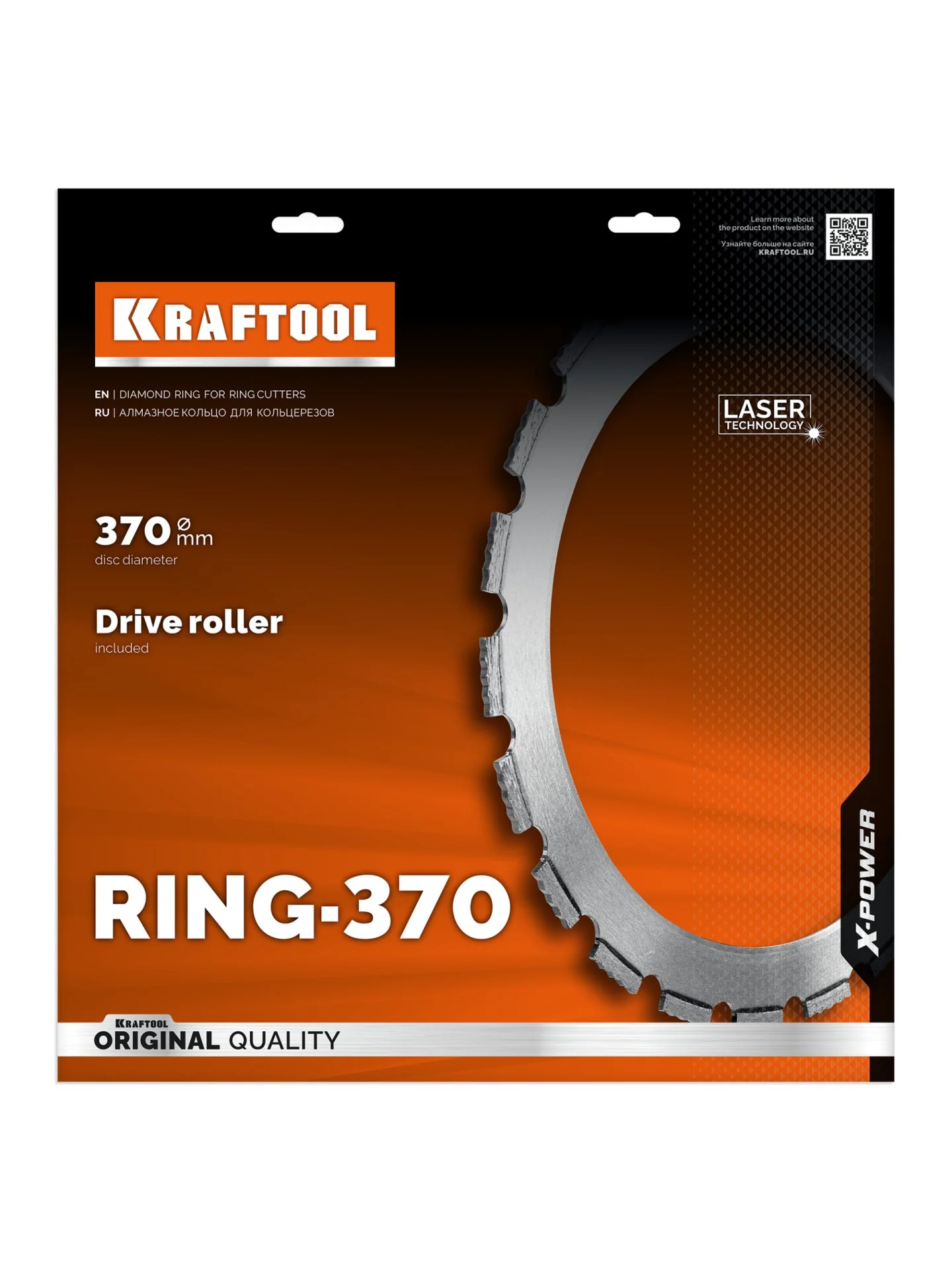 Алмазное кольцо для кольцерезов KRAFTOOL 36690 RING-370, 370мм
