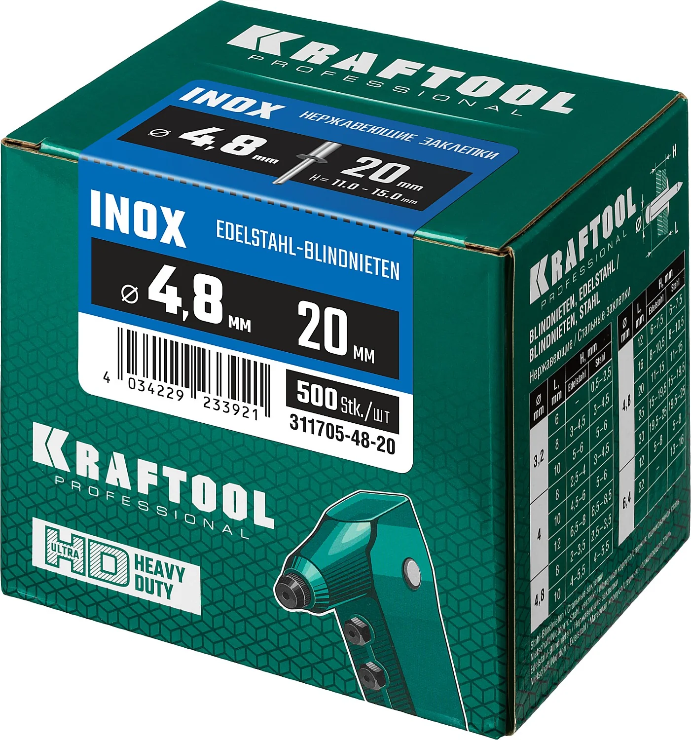 Заклепки нержавеющие KRAFTOOL 4.8 x 20 мм, 500 шт (311705-48-20)