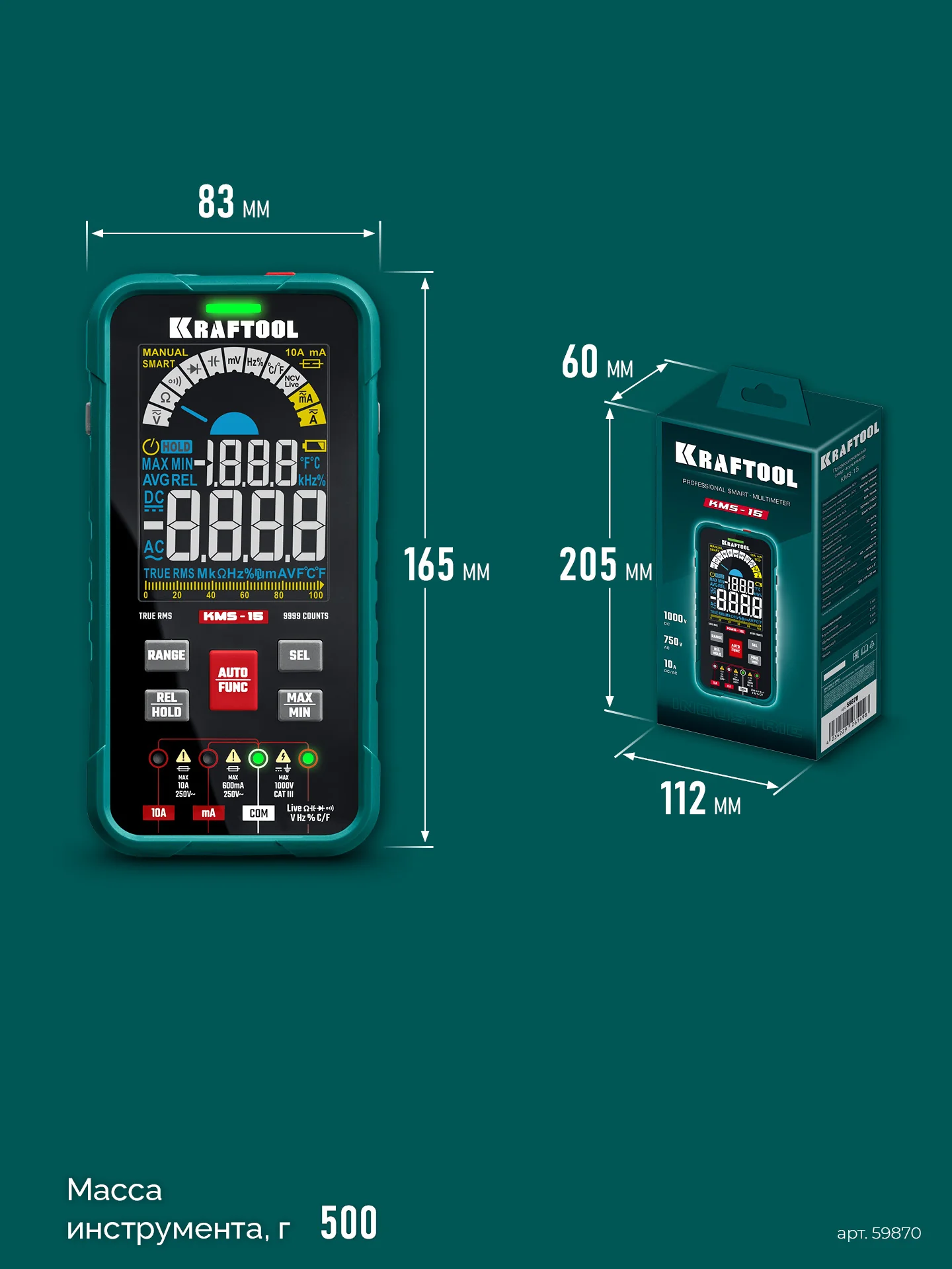 Мультиметр цифровой KRAFTOOL смарт (59870)