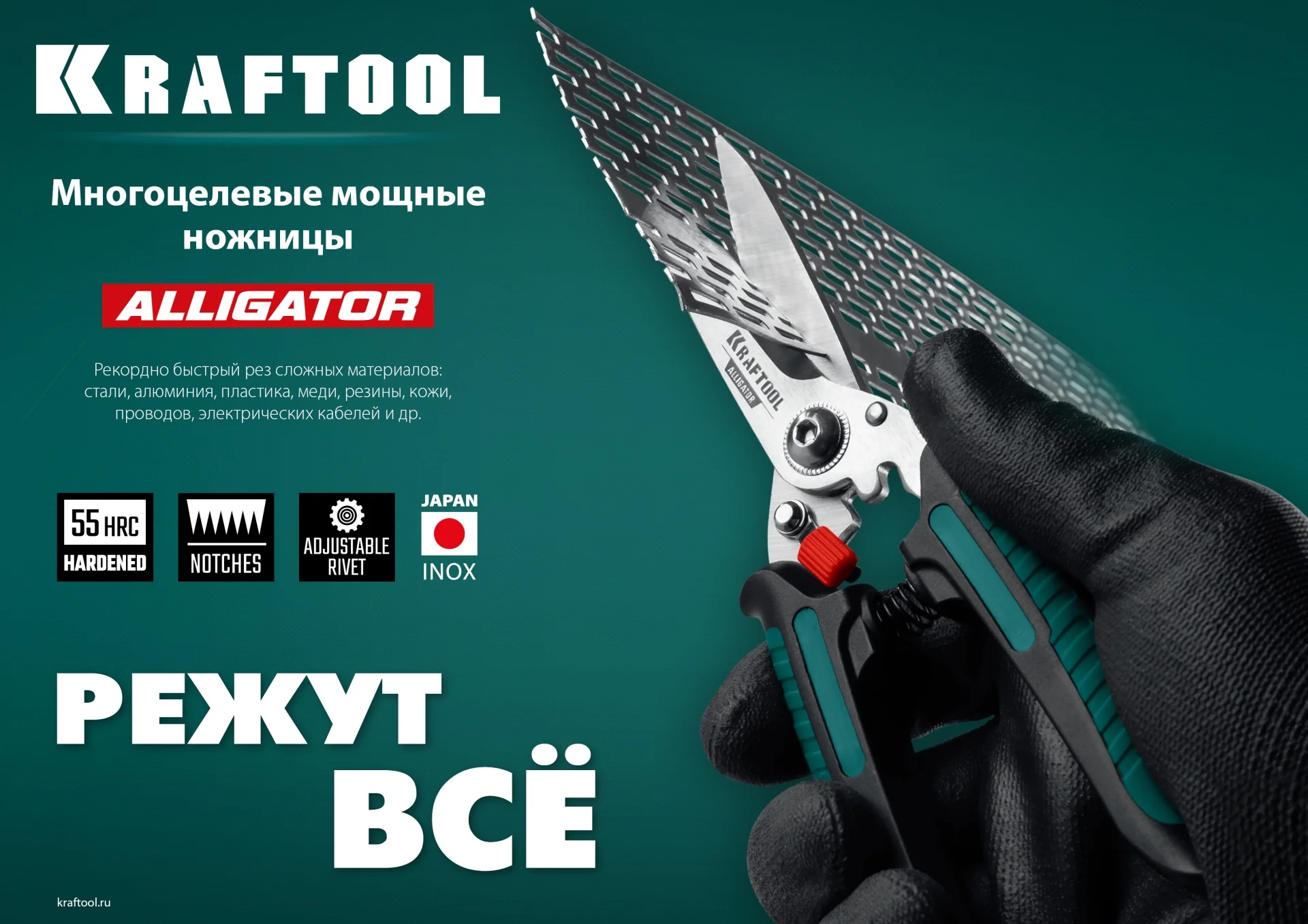 Технические ножницы KRAFTOOL Alligator, 200 мм, многофункциональные прямые (23201) Технические ножницы KRAFTOOL Alligator, 200 мм, многофункциональные прямые (23201)