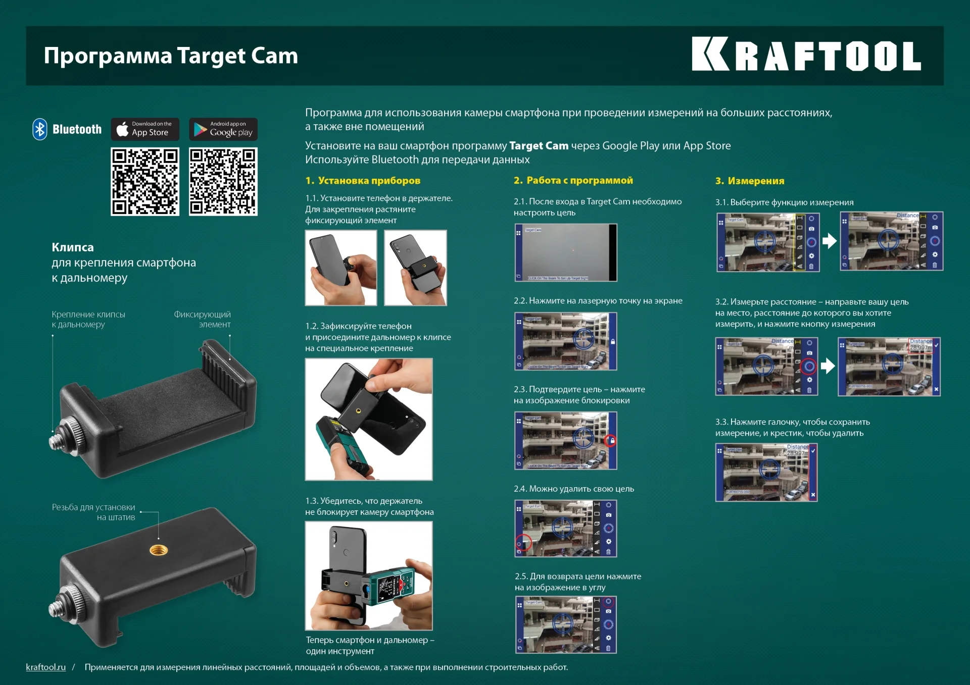 Дальномер лазерный KRAFTOOL 5 см - 100 м (34765)