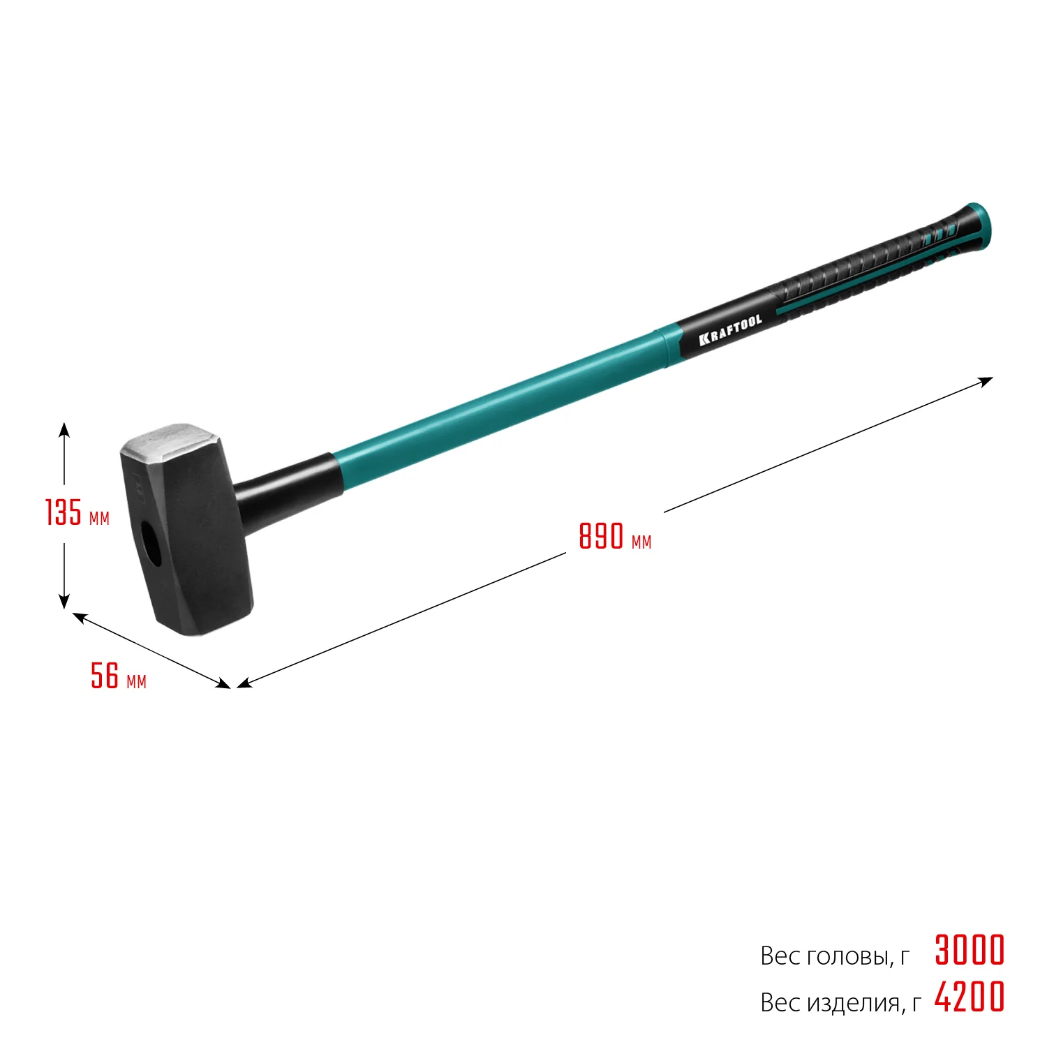 Кувалда с удлинённой рукояткой KRAFTOOL Fiberglass, 3 кг (2008-3)