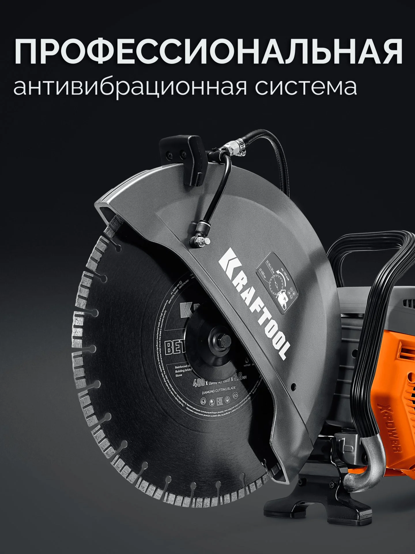 Бензорез по бетону (бетонорез) KRAFTOOL K970-16 H 4800 Вт, 400 мм, диск в комплекте