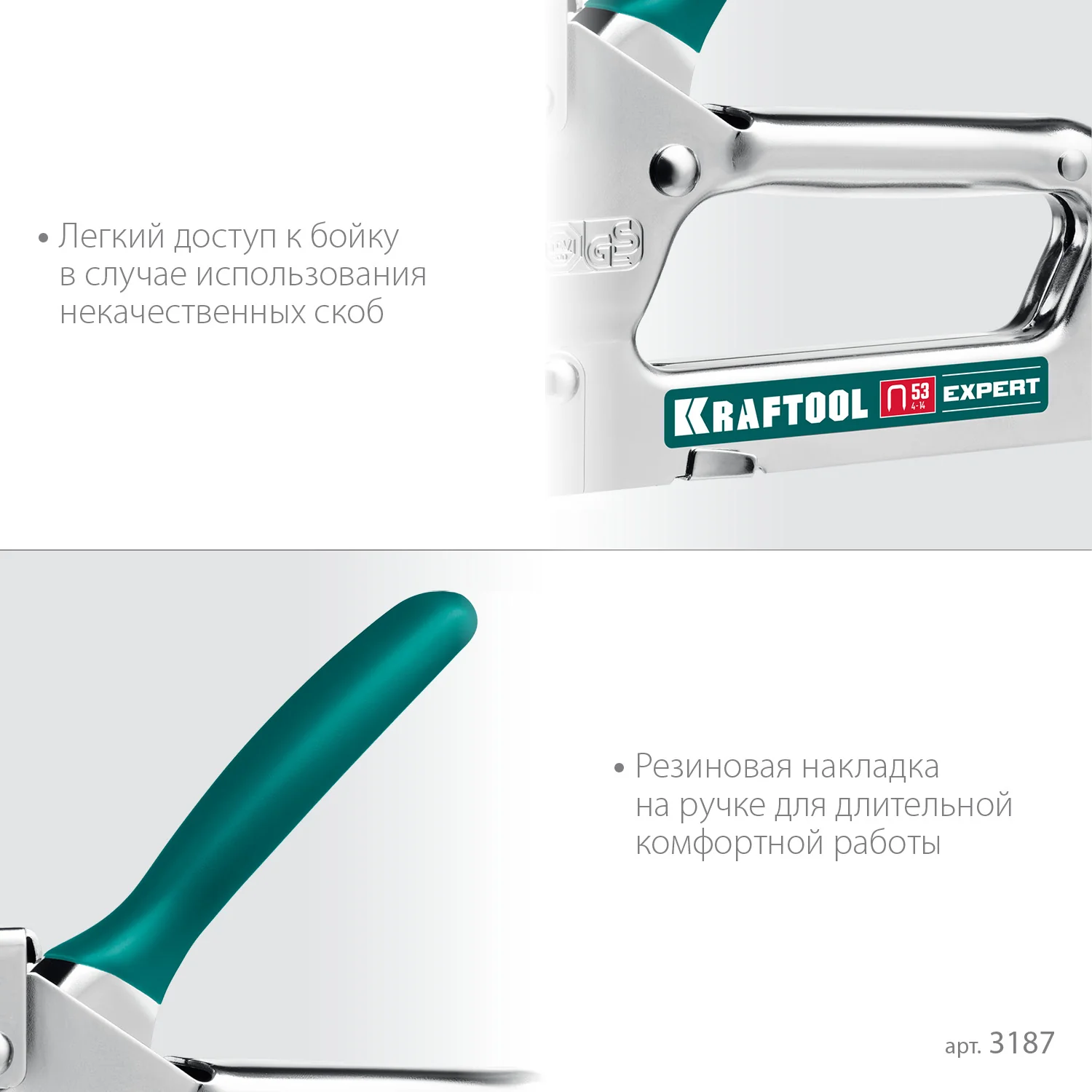 Степлер KRAFTOOL Expert-53, тип 53 (A/10/JT21) 23GA (4 - 14 мм), стальной компактный (3187)