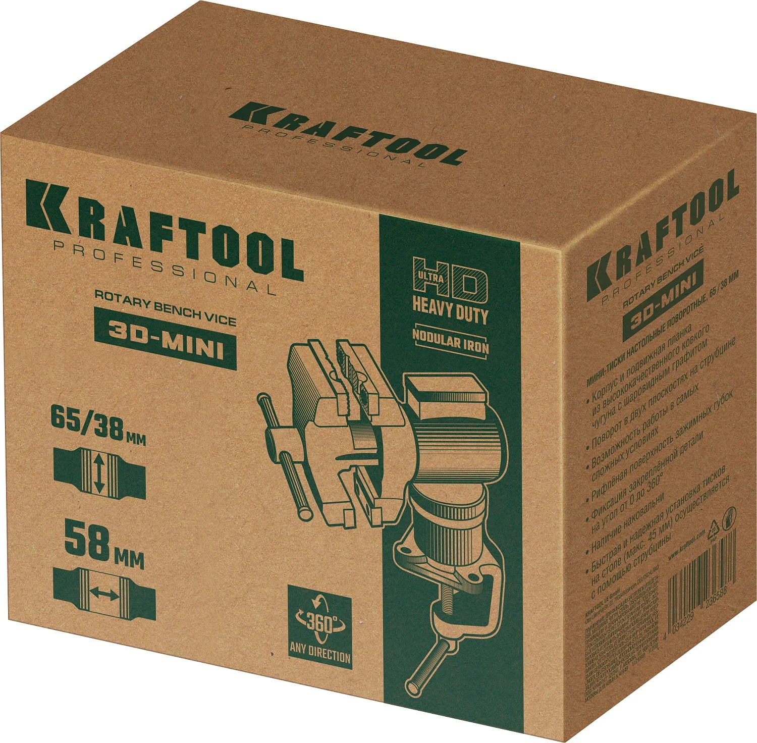 Многофункциональные настольные тиски KRAFTOOL 3D-Mini, 65/38 мм (32714-65)