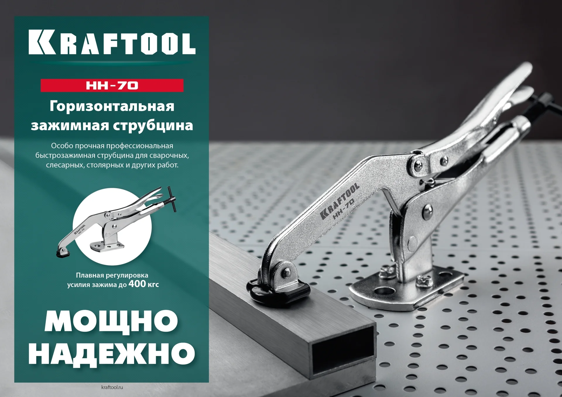 Зажимная струбцина KRAFTOOL SS-9, 92 х 62 мм (32220)
