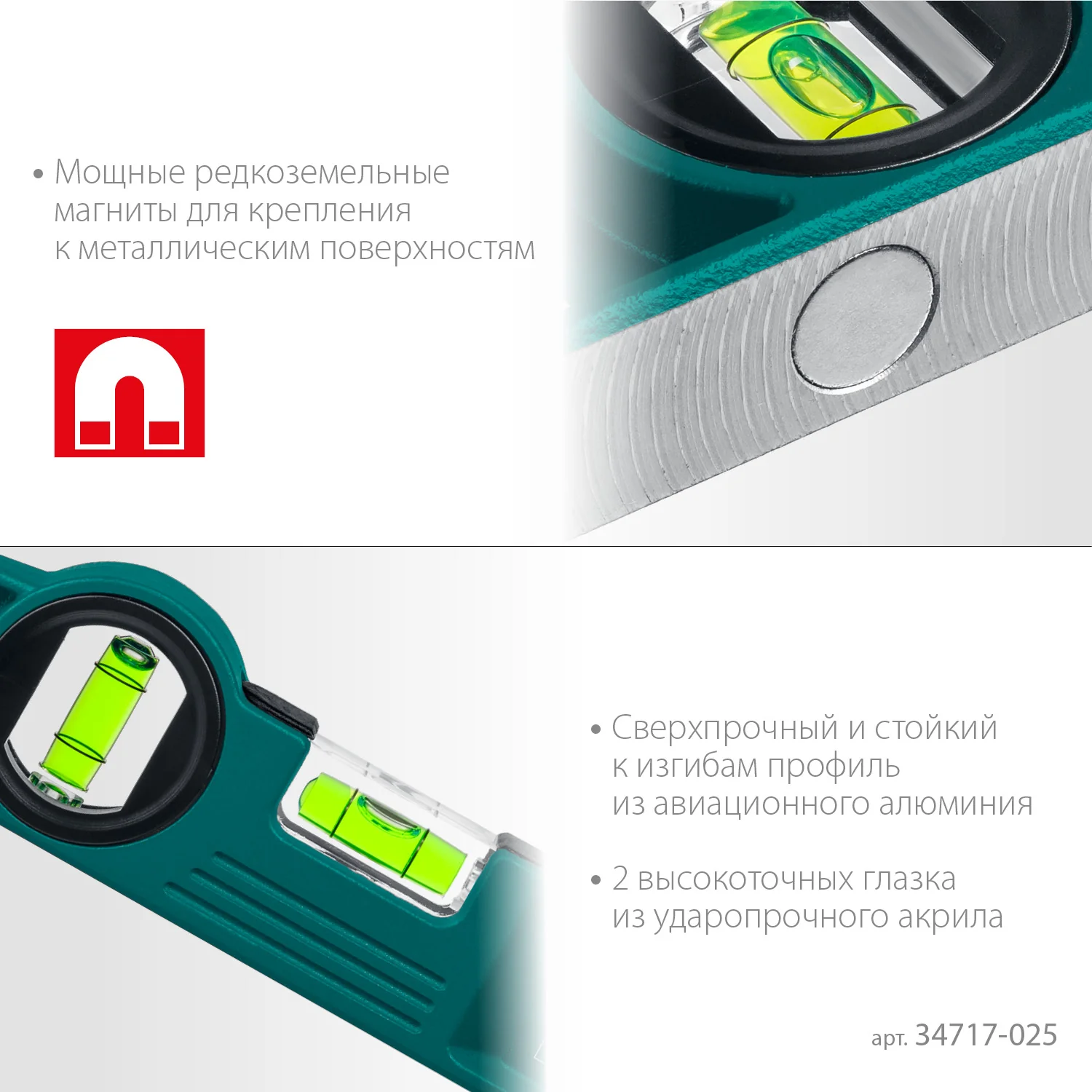 Уровень литой KRAFTOOL 250 мм (34717-025)