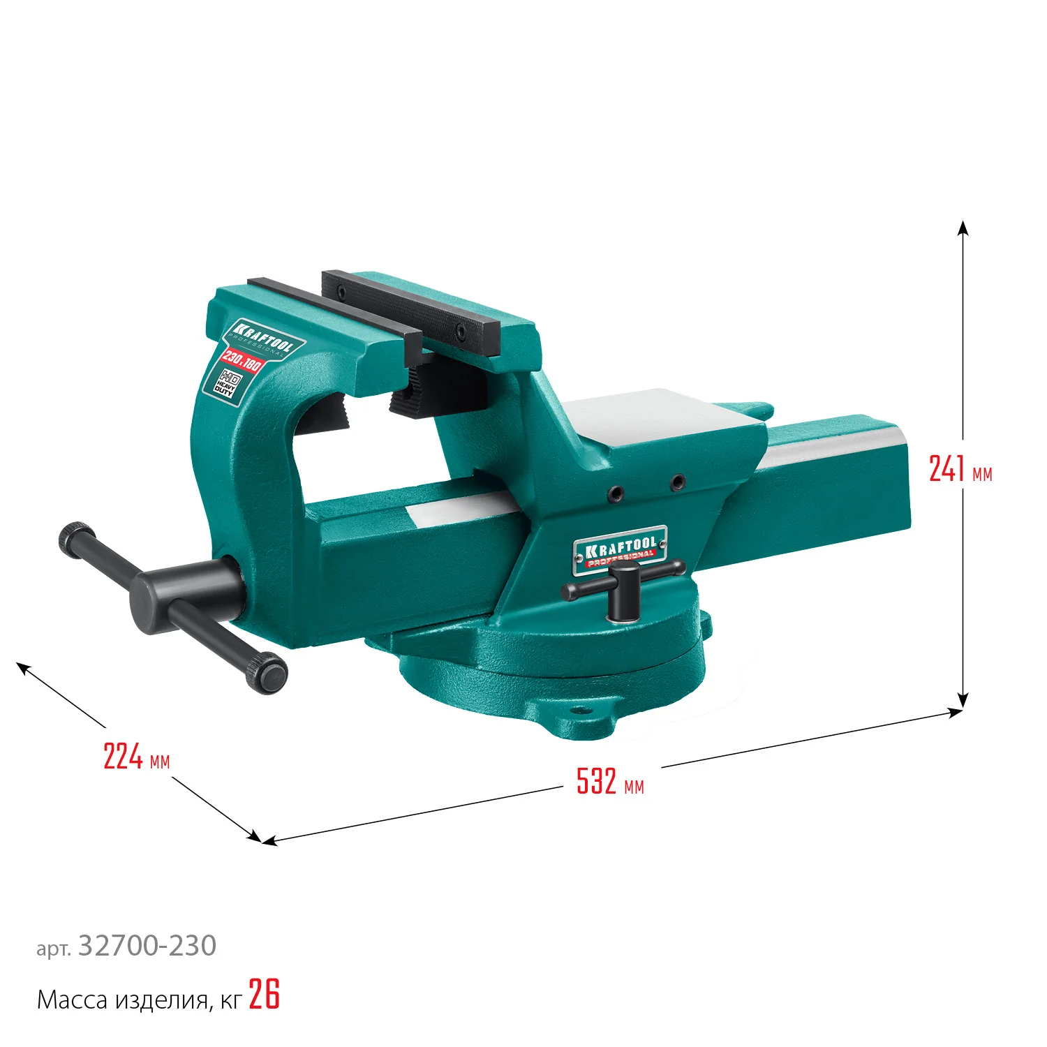 Кованые стальные тиски KRAFTOOL FORGE--180/230, с регулировкой компенсации люфта (32700-230)