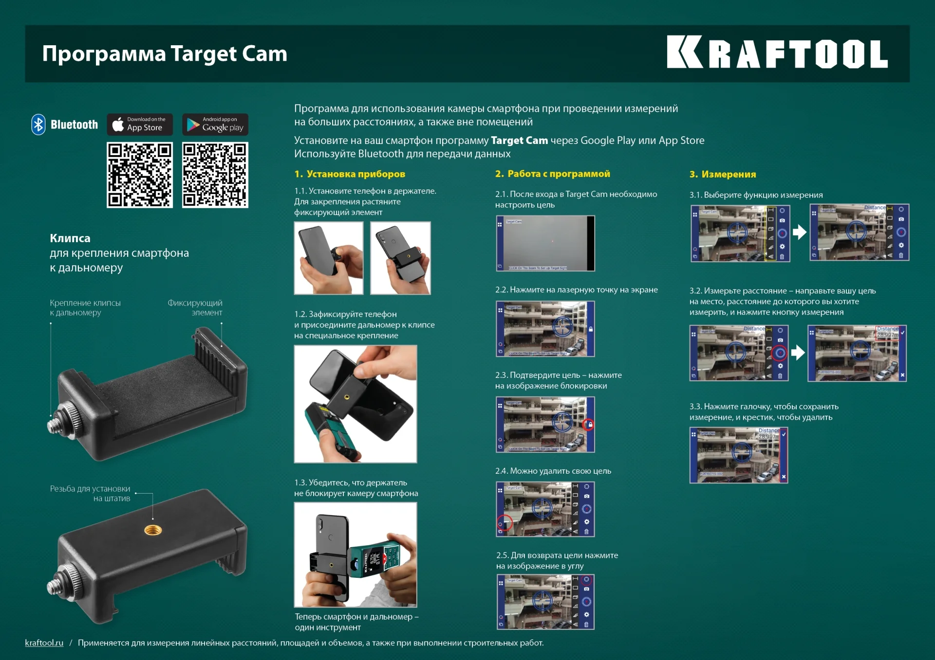 Дальномер лазерный KRAFTOOL 5 см - 150 м (34767)