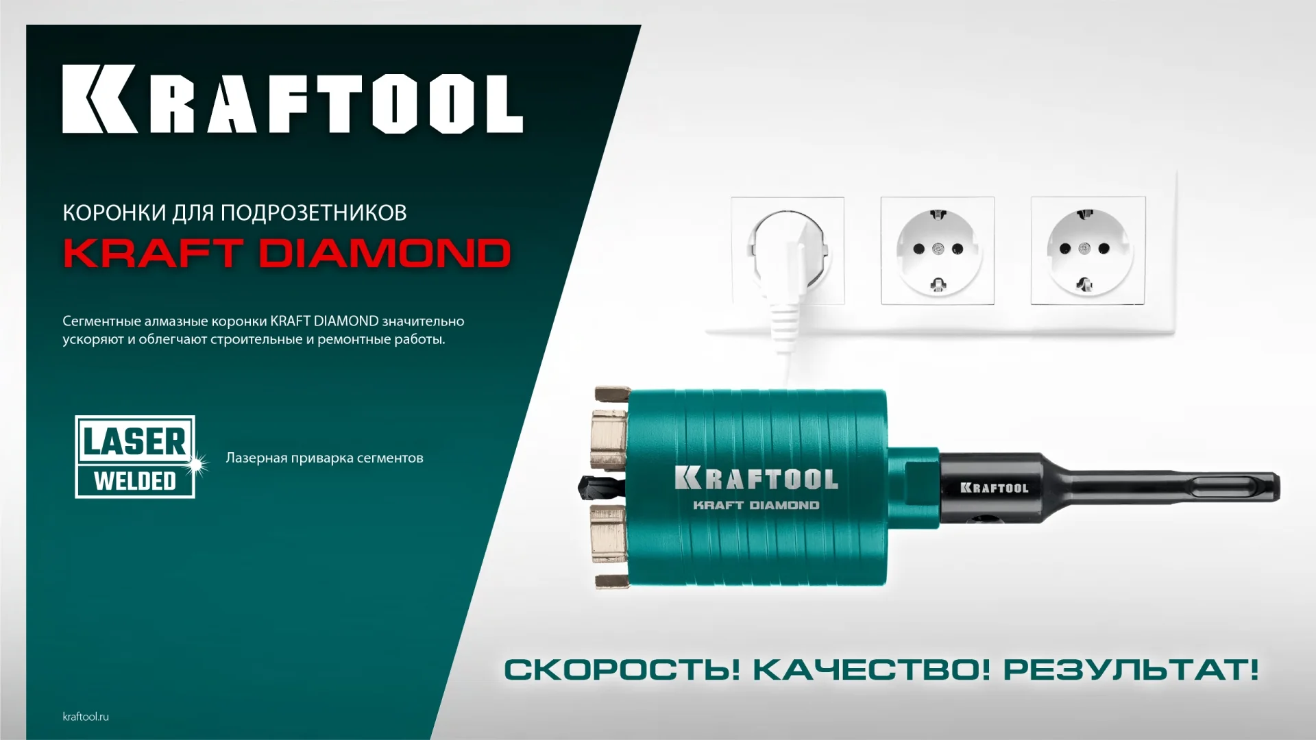 Алмазная коронка для подрозетников KRAFTOOL 29820-82 DIAMOND d 82 мм (М16, рабочая глубина 75 мм, лазерная сварка)