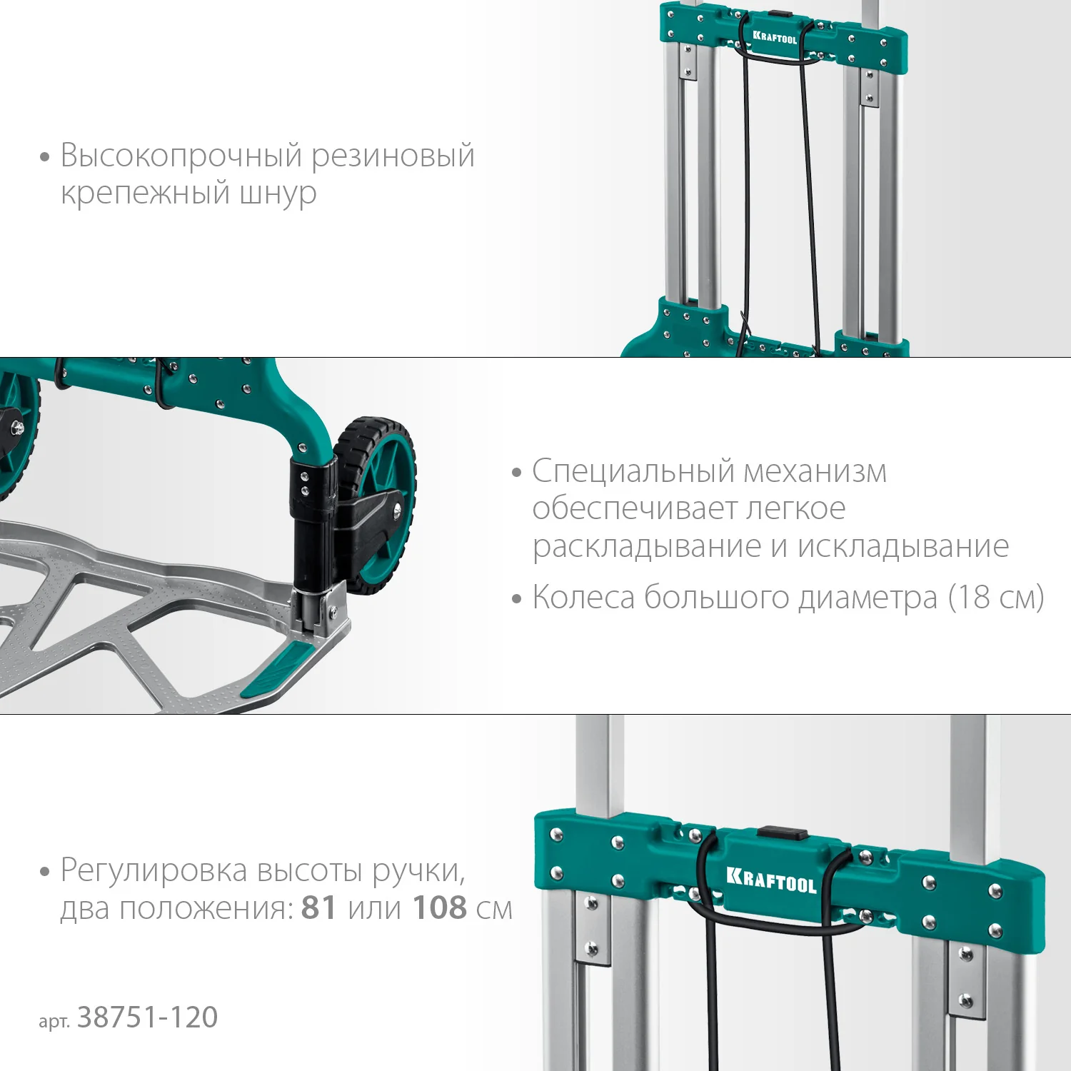 Хозяйственная тележка KRAFTOOL ATLANT, до 120кг, каркас и платформа из алюминия, платформа 48.5х35см, колеса d18см, вес 6.9кг, скла