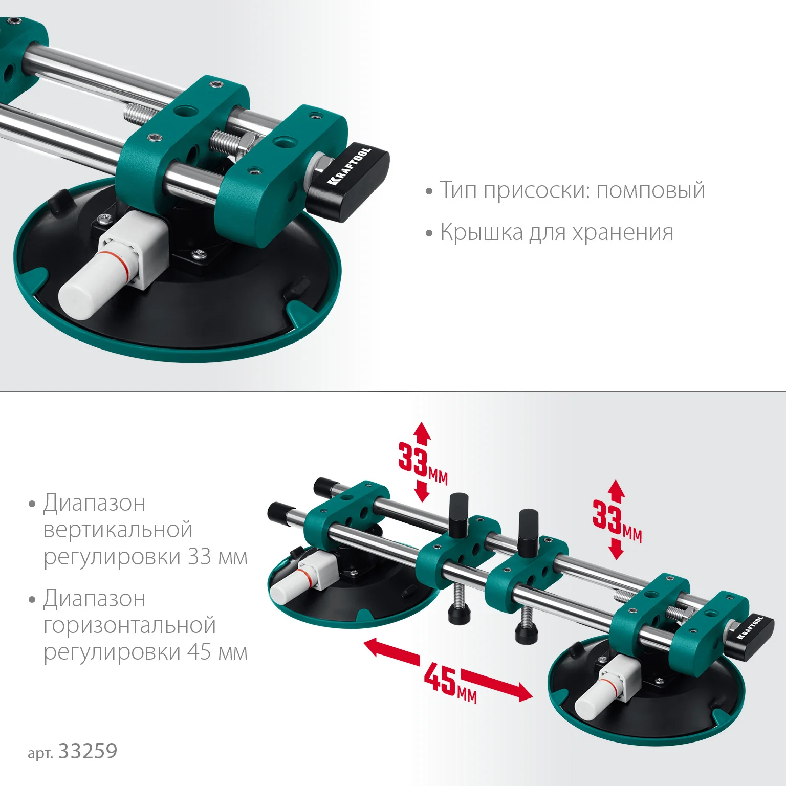 Присоска вакуумная для стягивания плит и регулировки шва KRAFTOOL 45мм регулировка (33259)