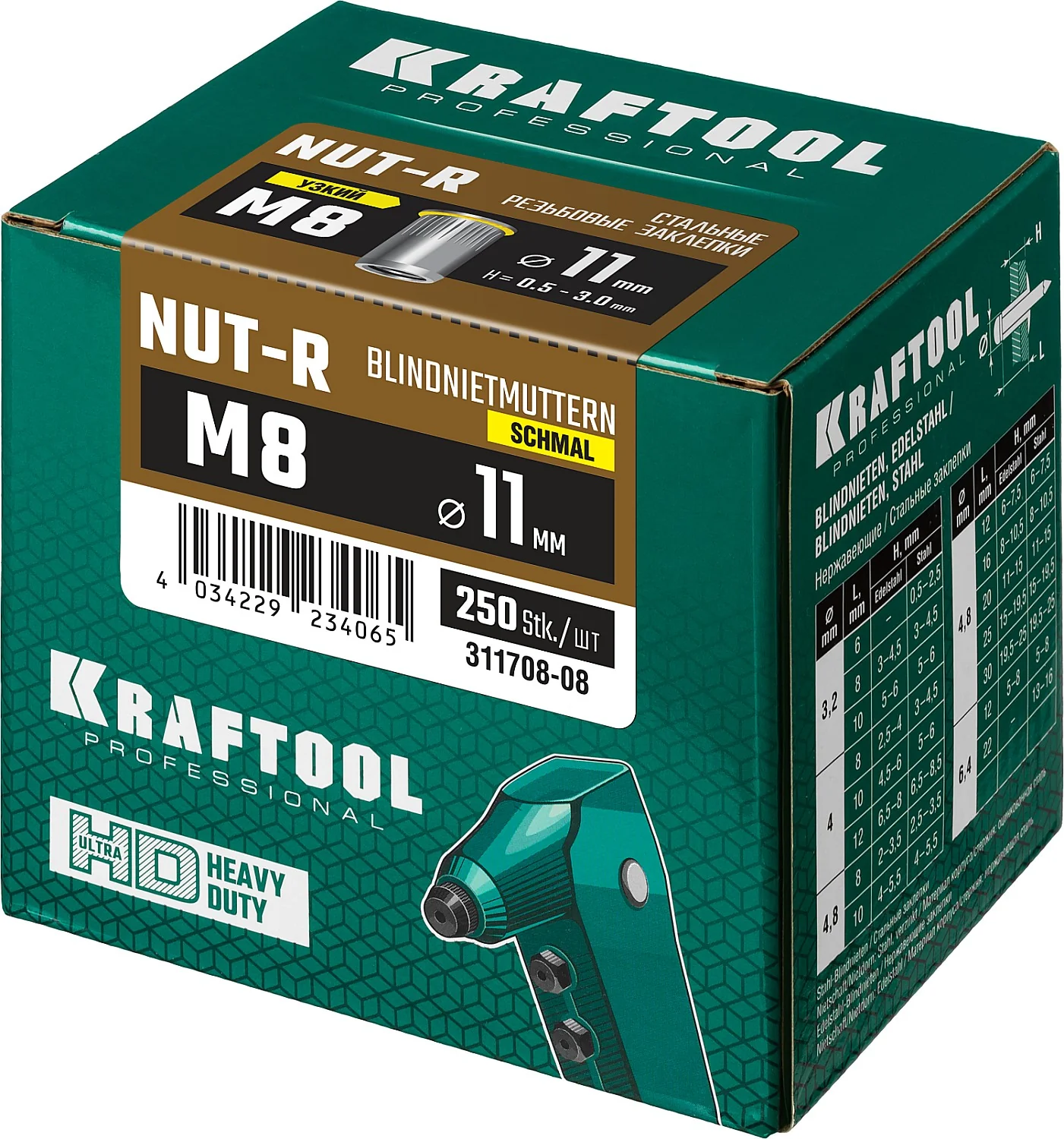 Заклепки резьбовые стальные KRAFTOOL М8, уменьш. бортик, 250 шт, с насечками (311708-08)