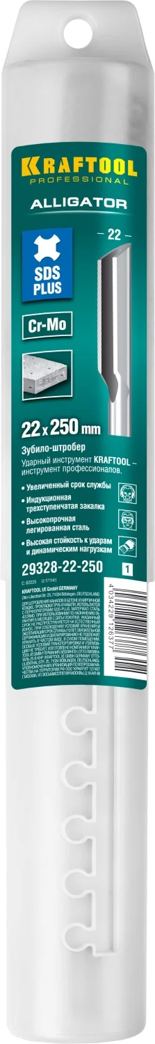 Зубило-штробер полукруглое KRAFTOOL 29328-22-250 ALLIGATOR, 22 х 250 мм, SDS-plus