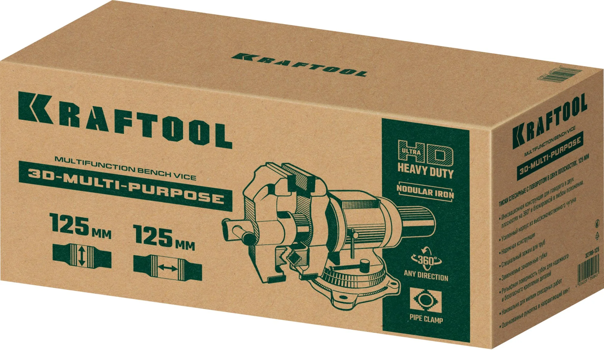 Чугунные слесарные тиски KRAFTOOL 3D Multi-Purpose, 125 мм (32706-125)