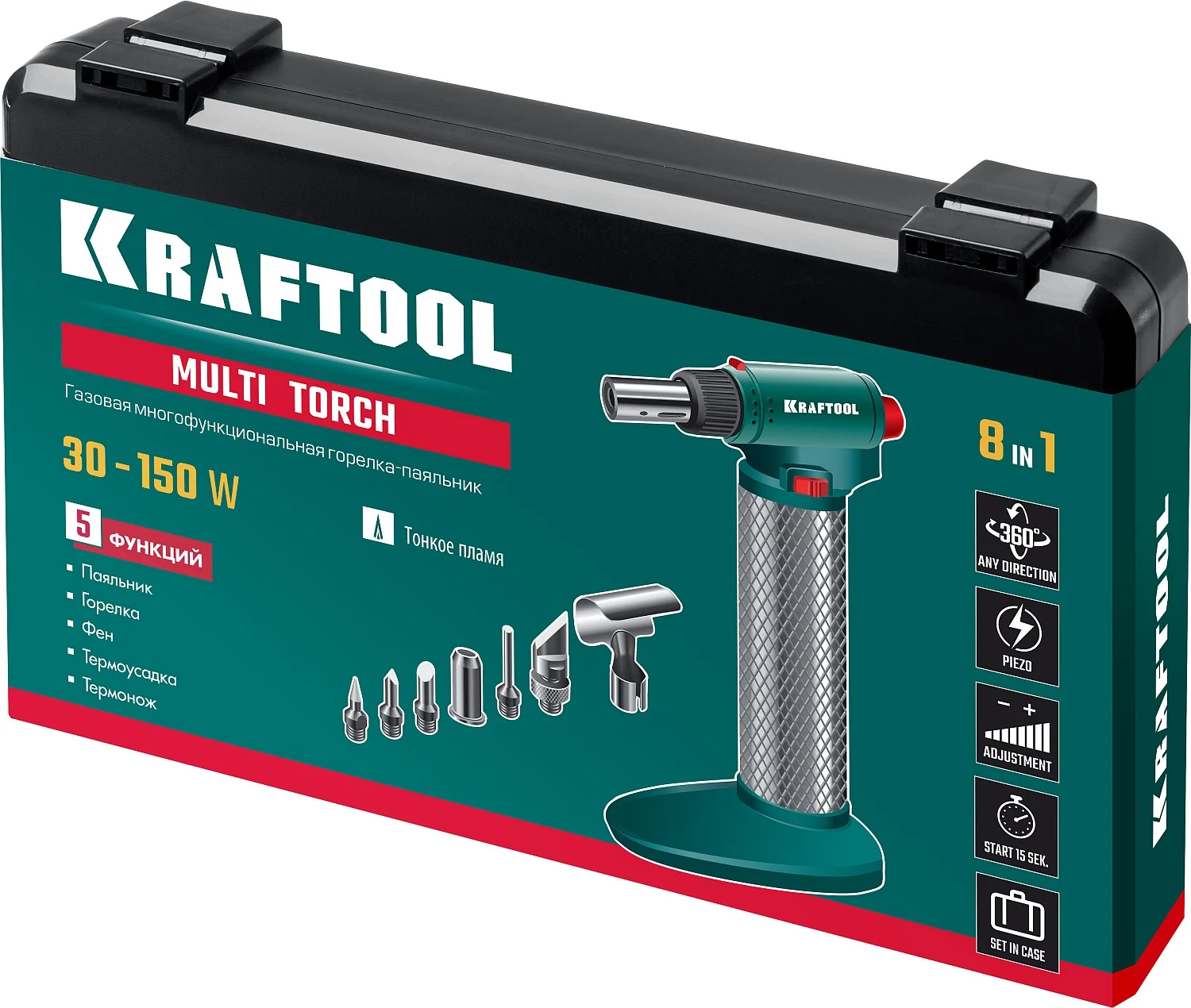 Паяльник газовый KRAFTOOL 30 - 150 Вт, 1300°С, набор 8 в 1: горелка, фен, пьезоподжиг (55506-H8)