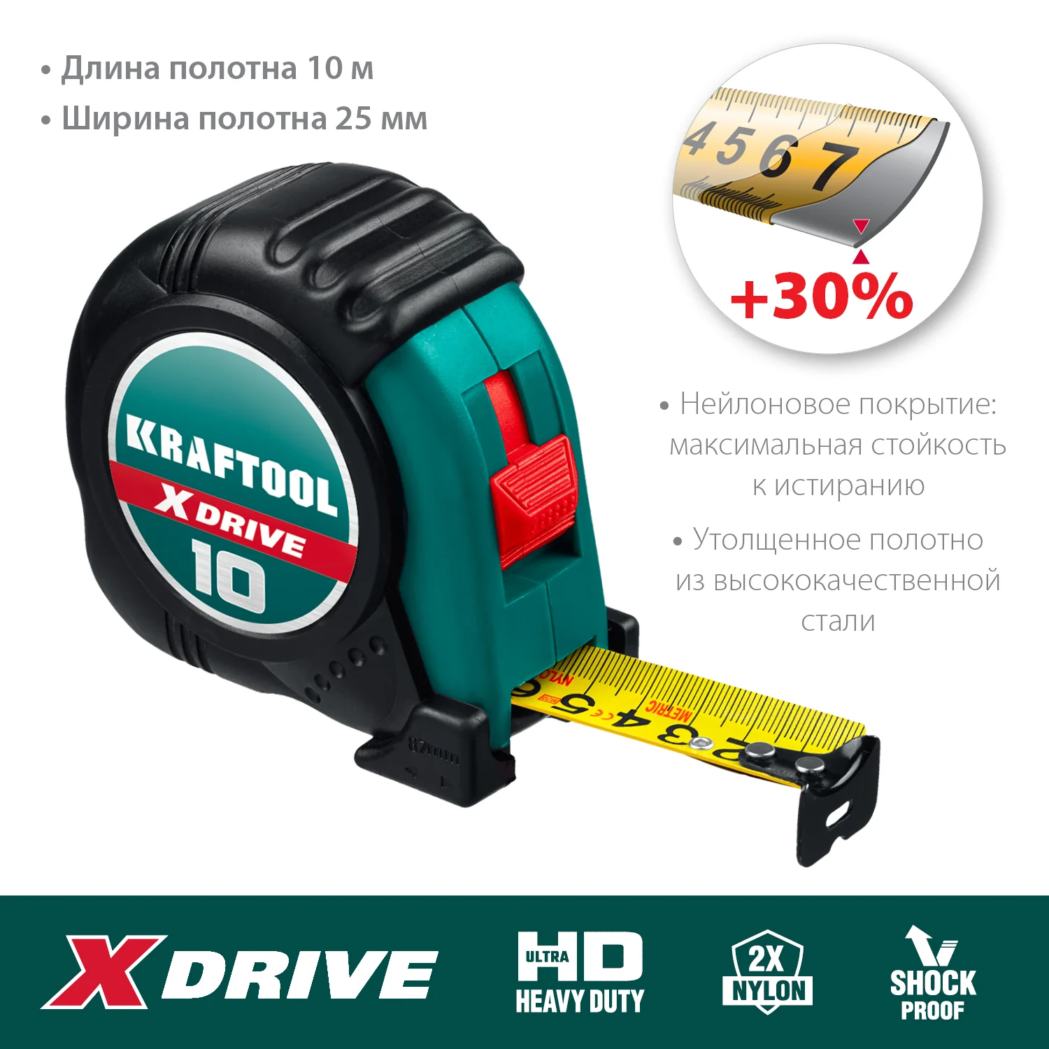 Рулетка KRAFTOOL 10 м х 25 мм (34122-10)