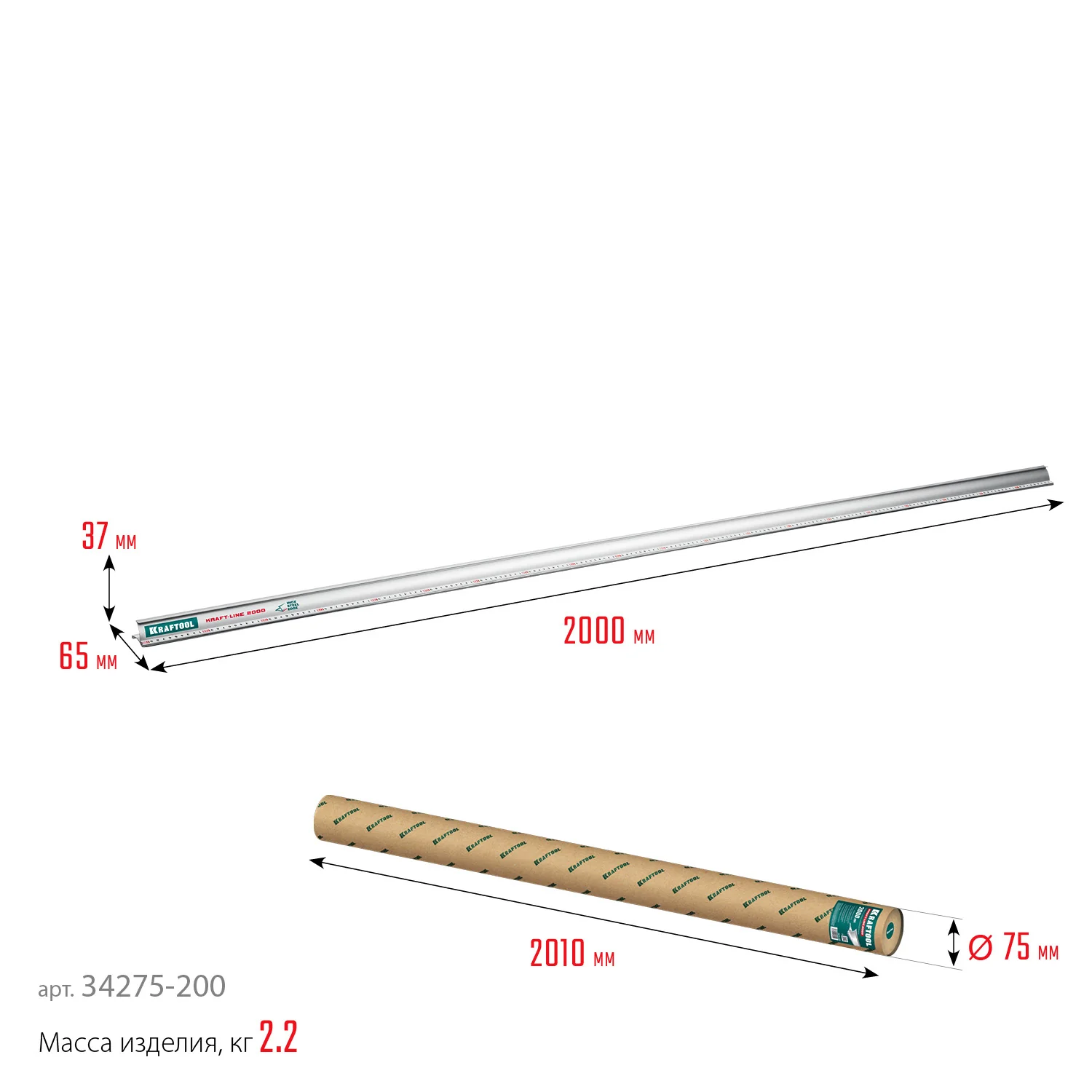 Линейка алюминиевая усиленная KRAFTOOL 2.0 м, со стальной направляющей (34275-200)