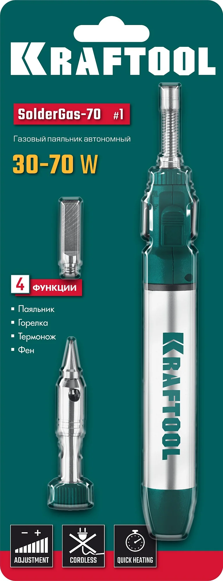 Паяльник газовый KRAFTOOL 70 A, 30 - 70 Вт, 1300°С, горелка, фен, набор 3 в 1 (55504-H3)