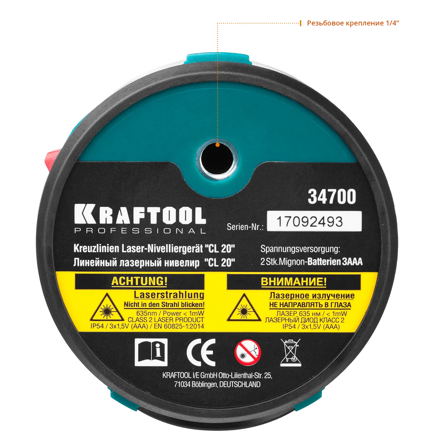 Нивелир лазерный KRAFTOOL 20 (34700-4)