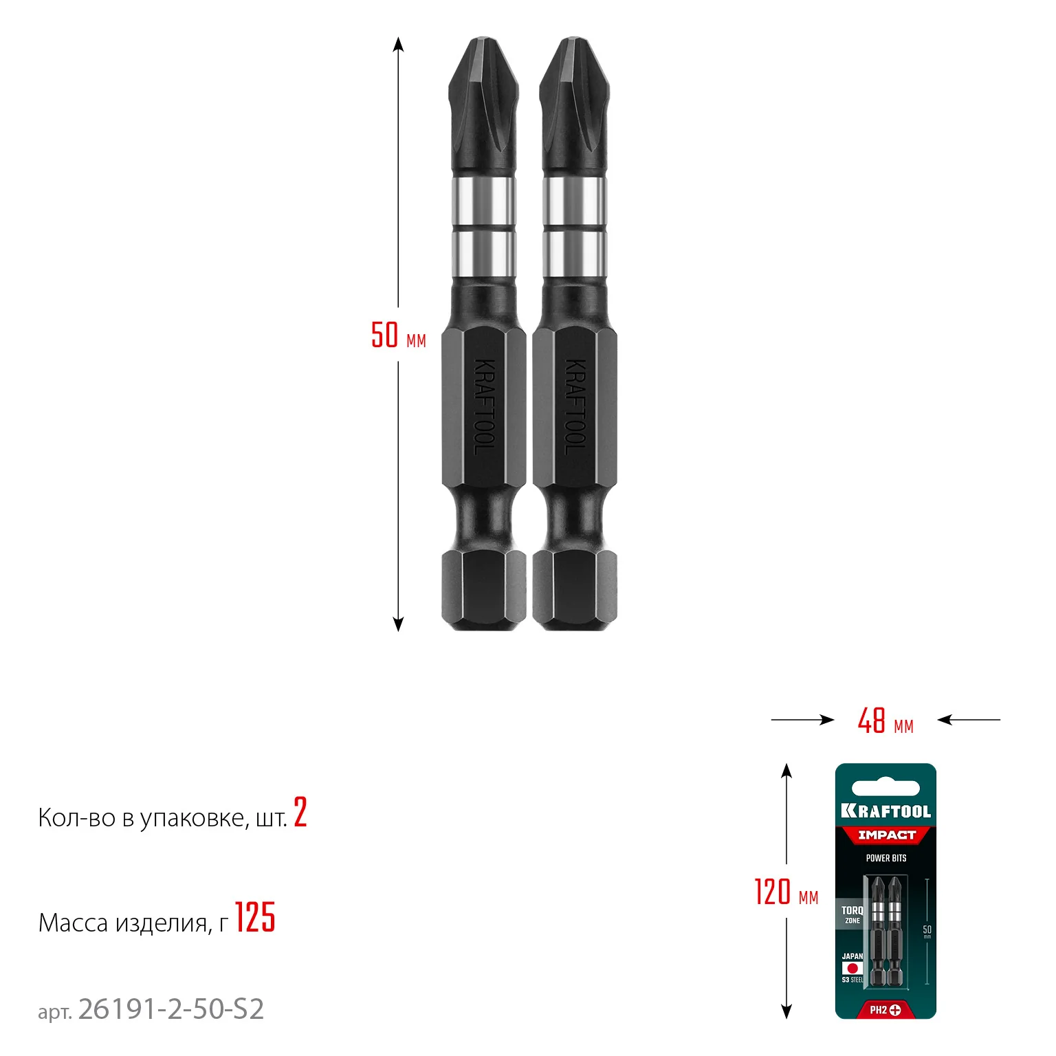 Ударные биты KRAFTOOL Impact PH2, 50 мм, 2 шт (26191-2-50-S2) Ударные биты KRAFTOOL Impact PH2, 50 мм, 2 шт (26191-2-50-S2)