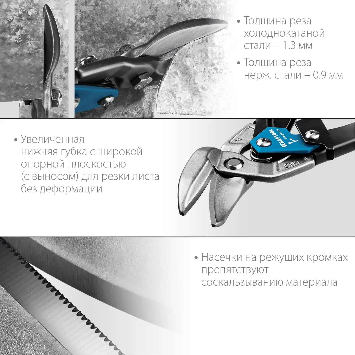 Правые усиленные ножницы по металлу с выносом KRAFTOOL Alligator, 250 мм (2328-OR)