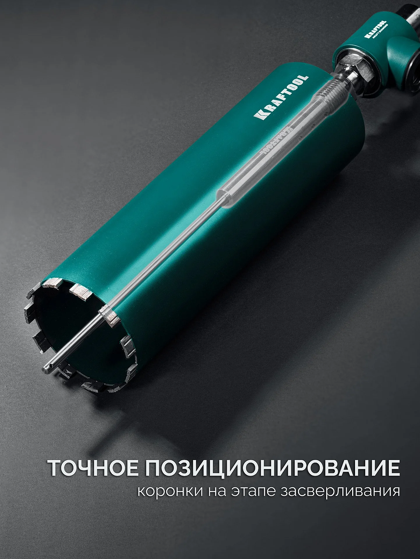 Центратор для алмазных коронок KRAFTOOL 29829