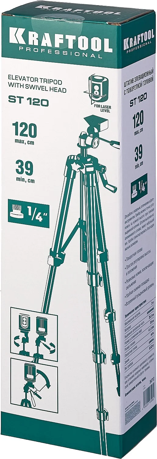 Штатив элевационный KRAFTOOL 120 (34712)