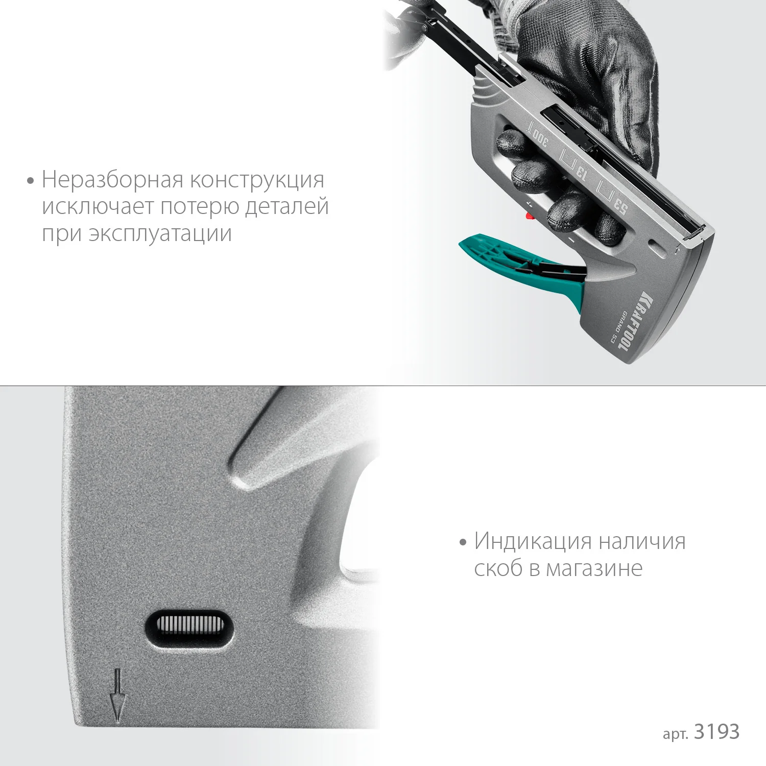Степлер KRAFTOOL GRAND-53, тип 53 (A/10/JT21) 23GA (6 - 16 мм)/13/300, алюминиевый рессорный (3193)