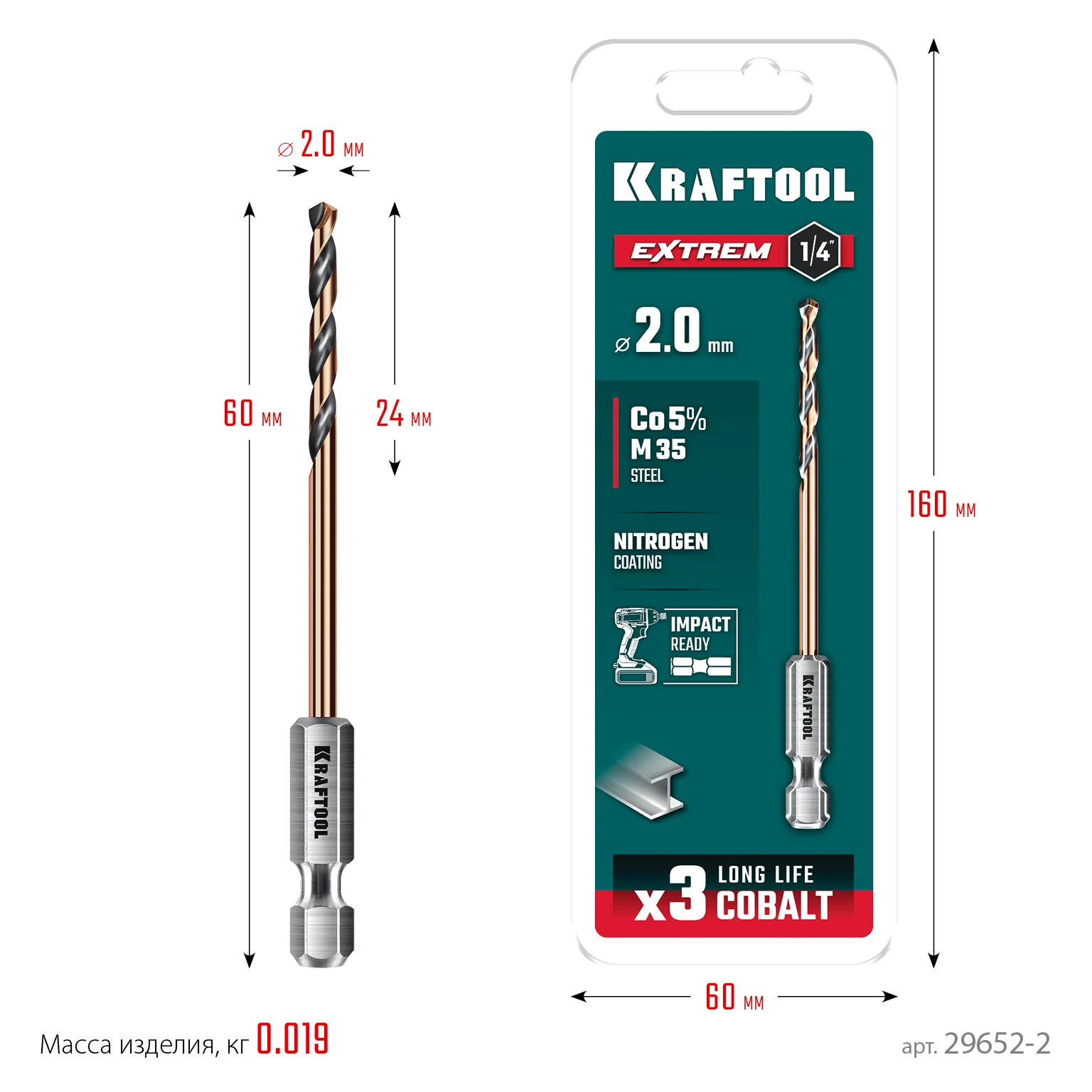 Сверло по металлу KRAFTOOL 29652-2 НЕХ-1/4″, d 2,0 х 60 мм, для винтовёртов и шуруповертов IMPACT READY