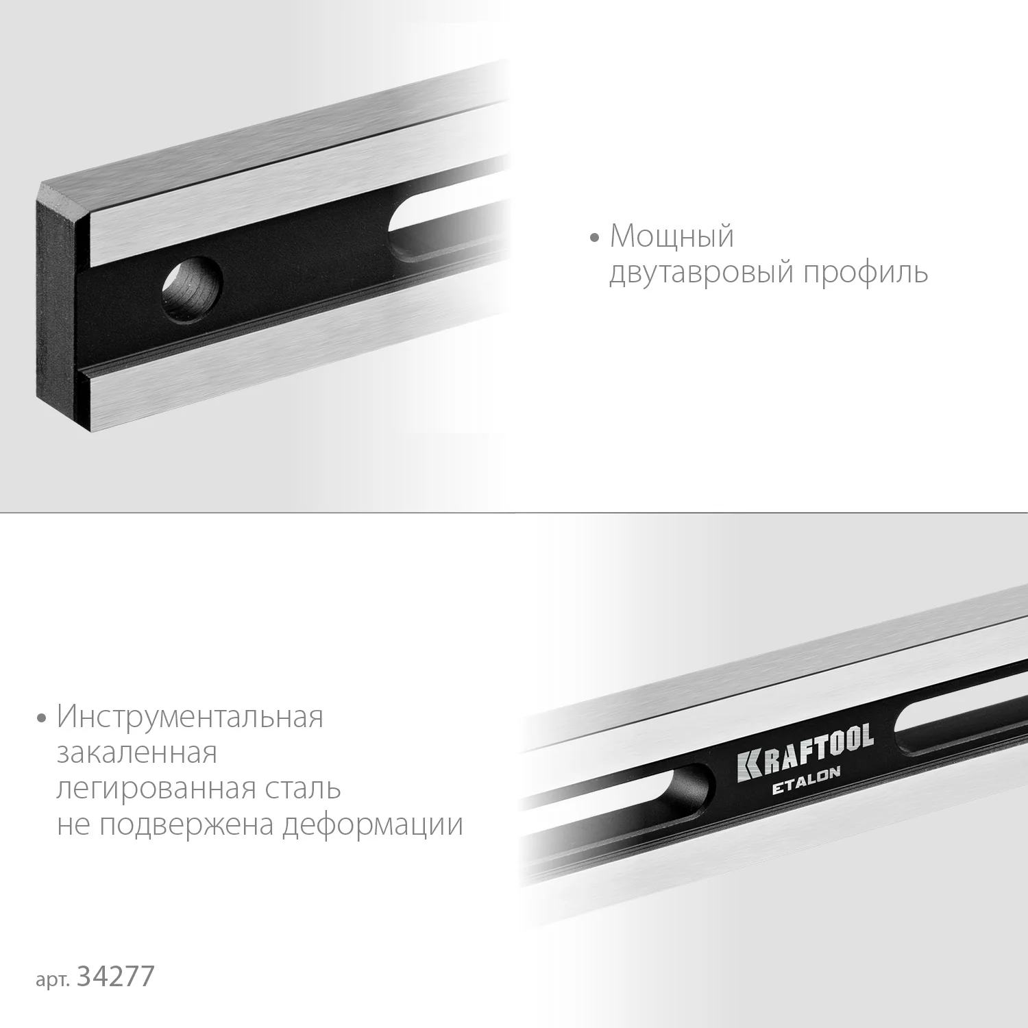 Линейка поверочная KRAFTOOL 600 х 35 х 16 мм, класс точности 1 (34277)