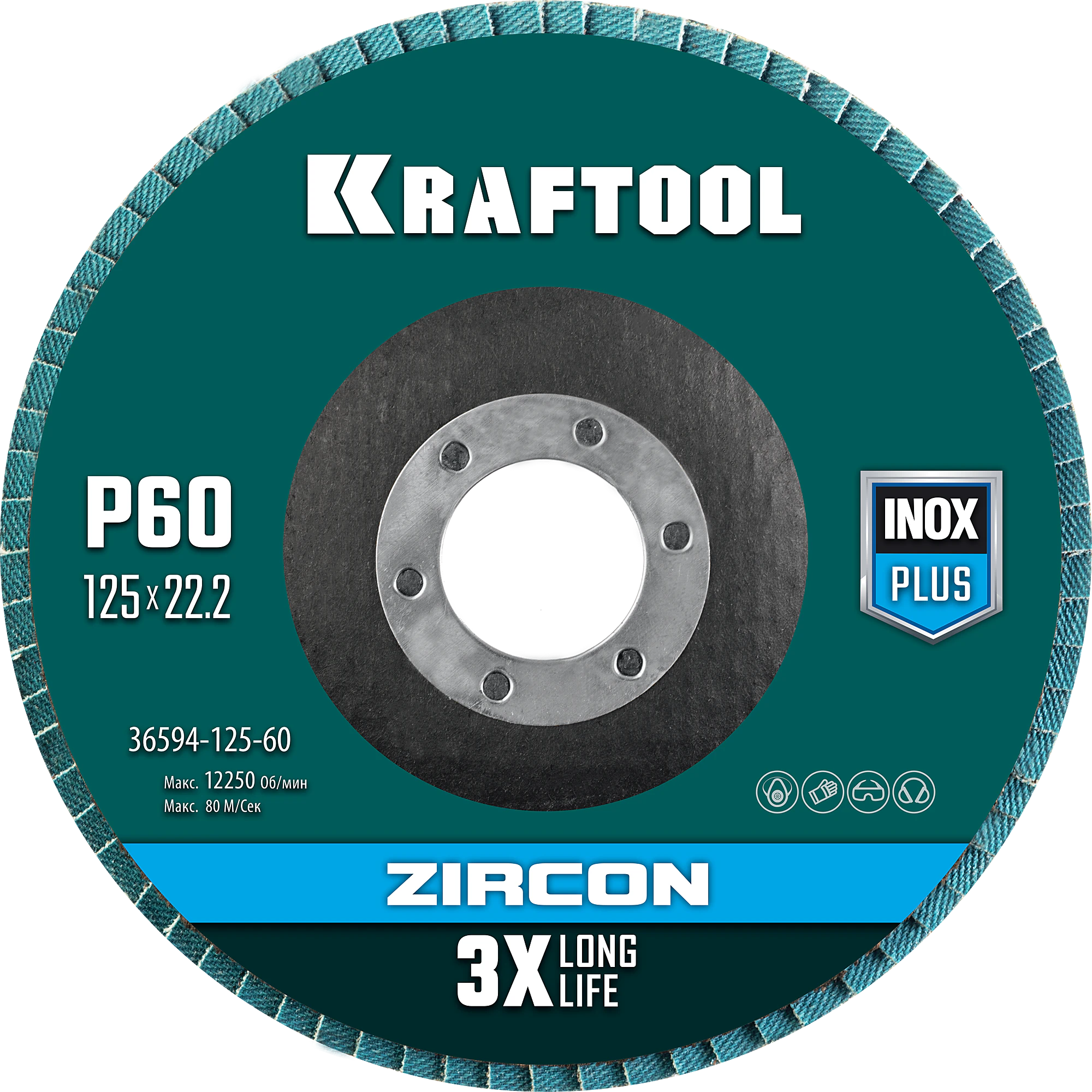 Круг лепестковый KRAFTOOL 36594-125-80 125 х 22.2 мм, P80