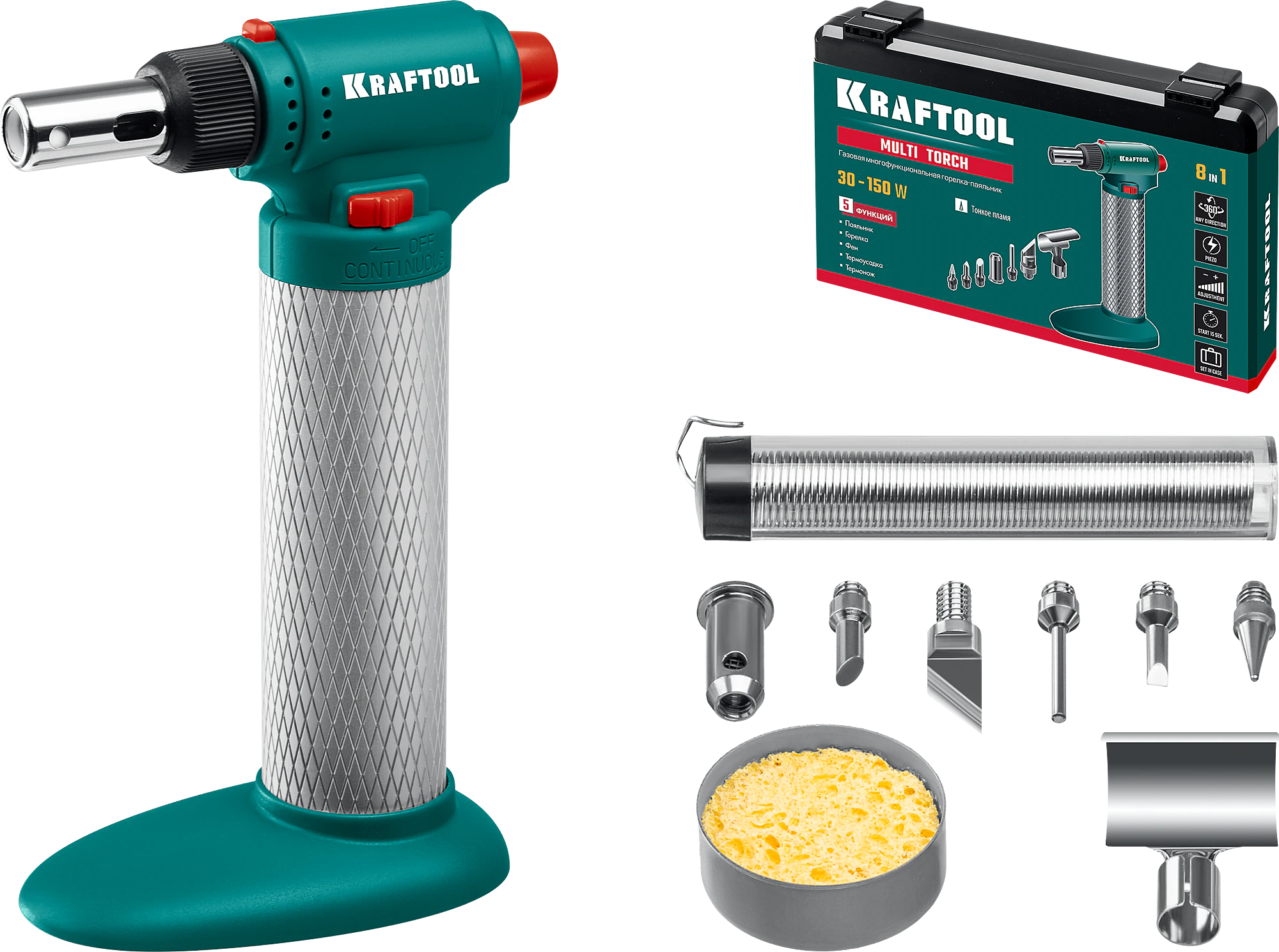 Паяльник газовый KRAFTOOL 30 - 150 Вт, 1300°С, набор 8 в 1: горелка, фен, пьезоподжиг (55506-H8)