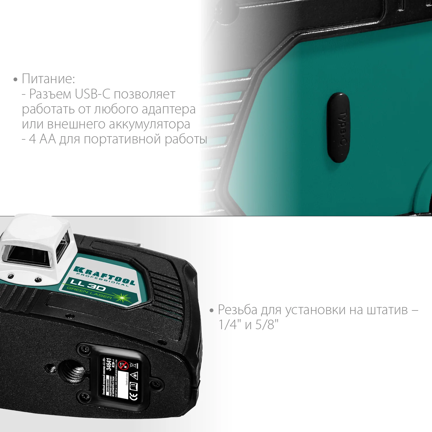 Нивелир лазерный KRAFTOOL 3D (34641)