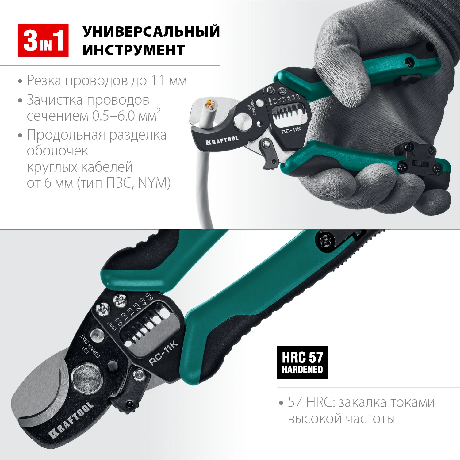 Ножницы кабельные KRAFTOOL 3 в 1 (22696-3)