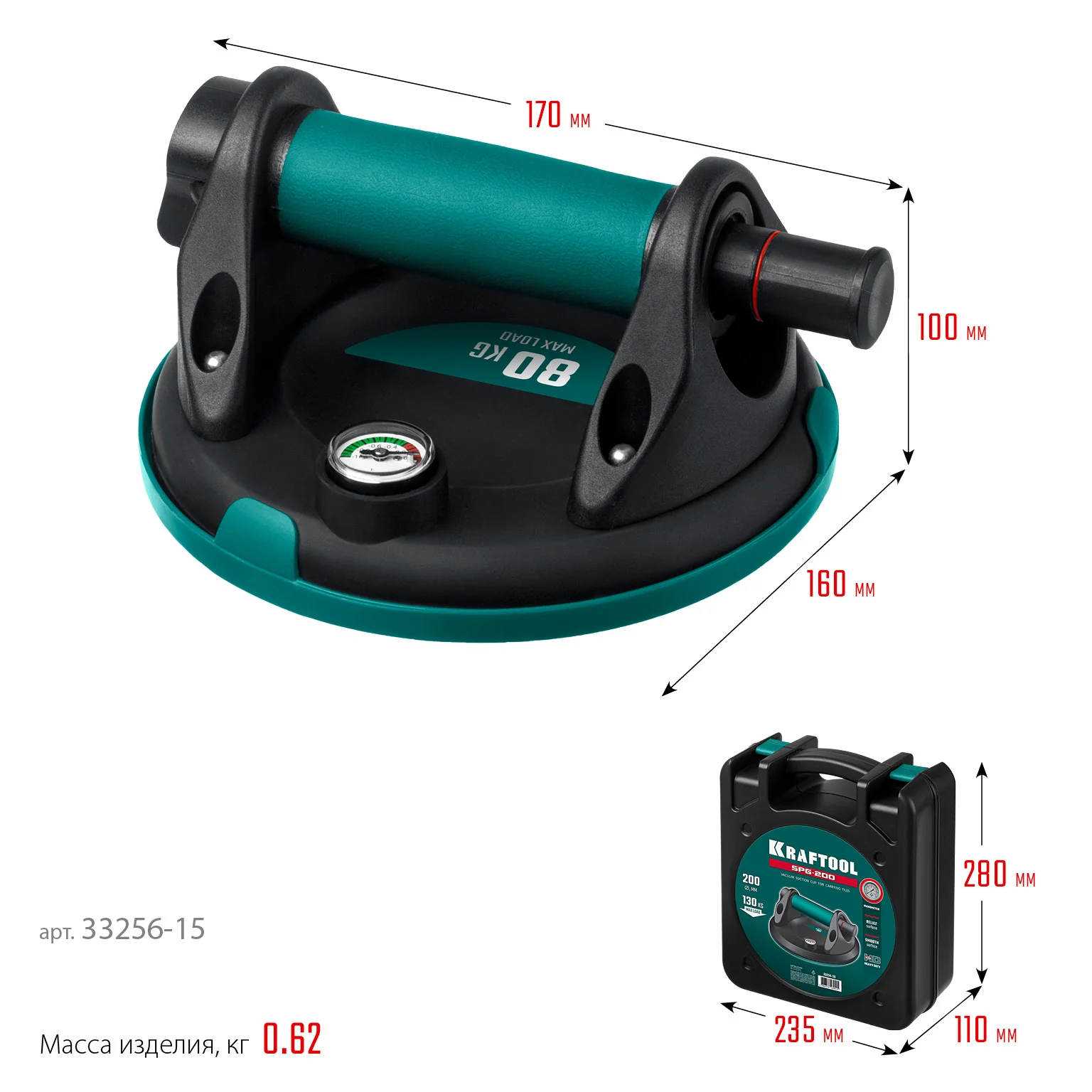 Присоска вакуумная с манометром KRAFTOOL 80 кг, 150 мм (33256-15)